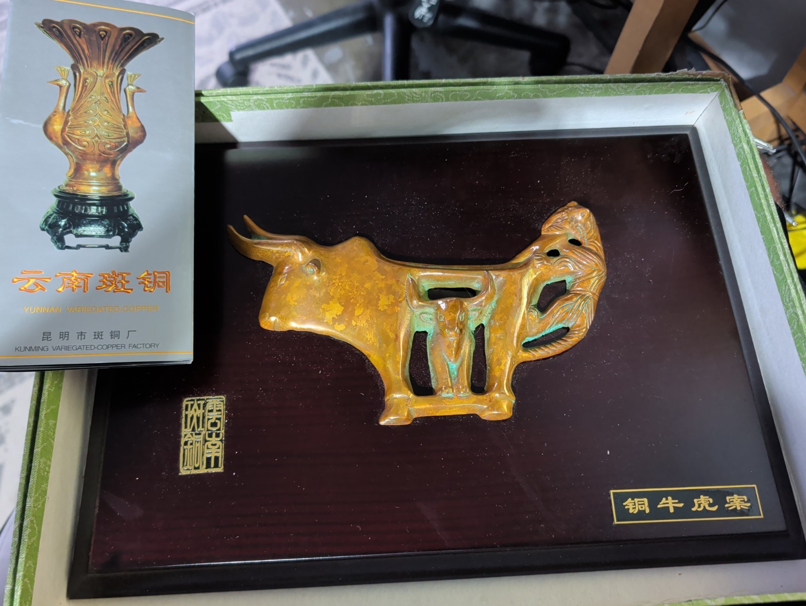 Vintage Yunnan Variegated Copper Ox-Tiger Altar,of Western Han Dynasty Very Old 