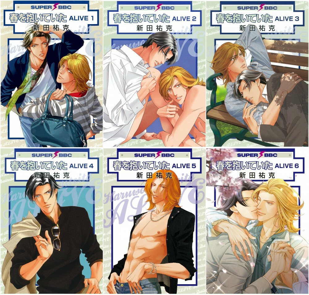 Japanese Boys Love Comic Manga Book Haru wo Daiteita ALIVE 1-6 complete set NEW