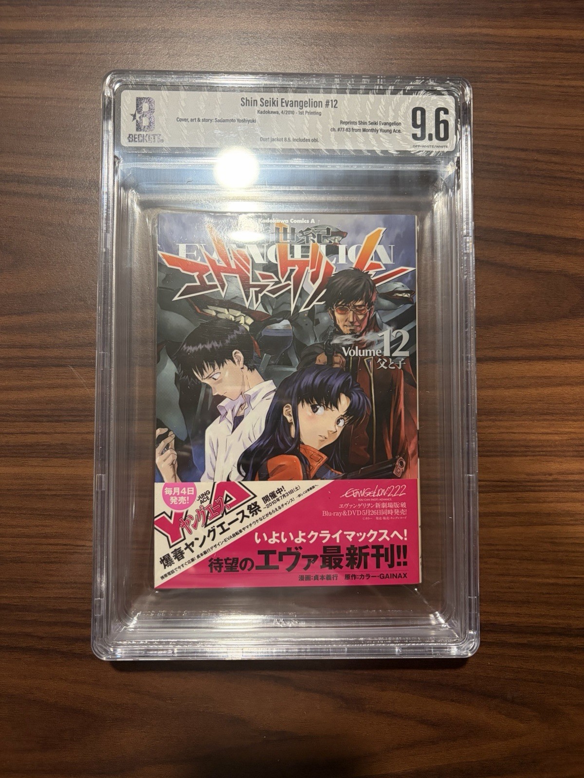 BGS 9.6 Neon Genesis Evangelion Vol #12 1st Printing Graded Manga Japanese Obi
