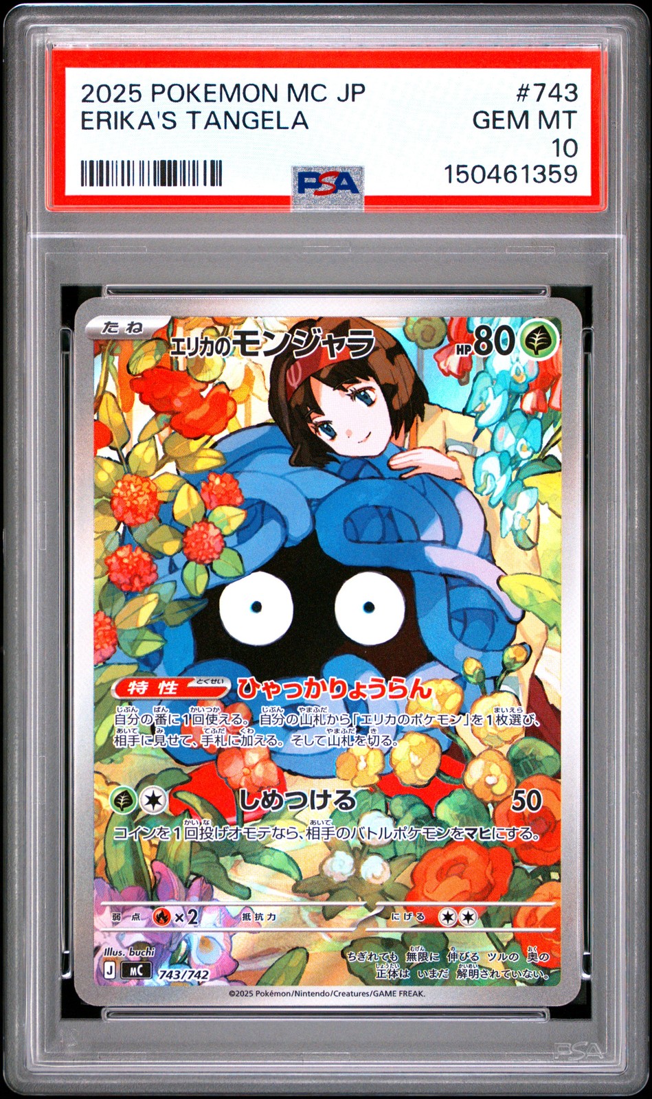 PSA 10 Erika's Tangela 743/414 Japanese Pokemon PSA 10 Erika's Tangela 743/414 Japanese Pokemon