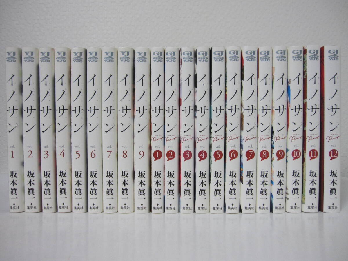 innocent 1-9 + Rouge 1-12, 21 Complete Set Inosan Manga Comics Shinichi Sakamoto