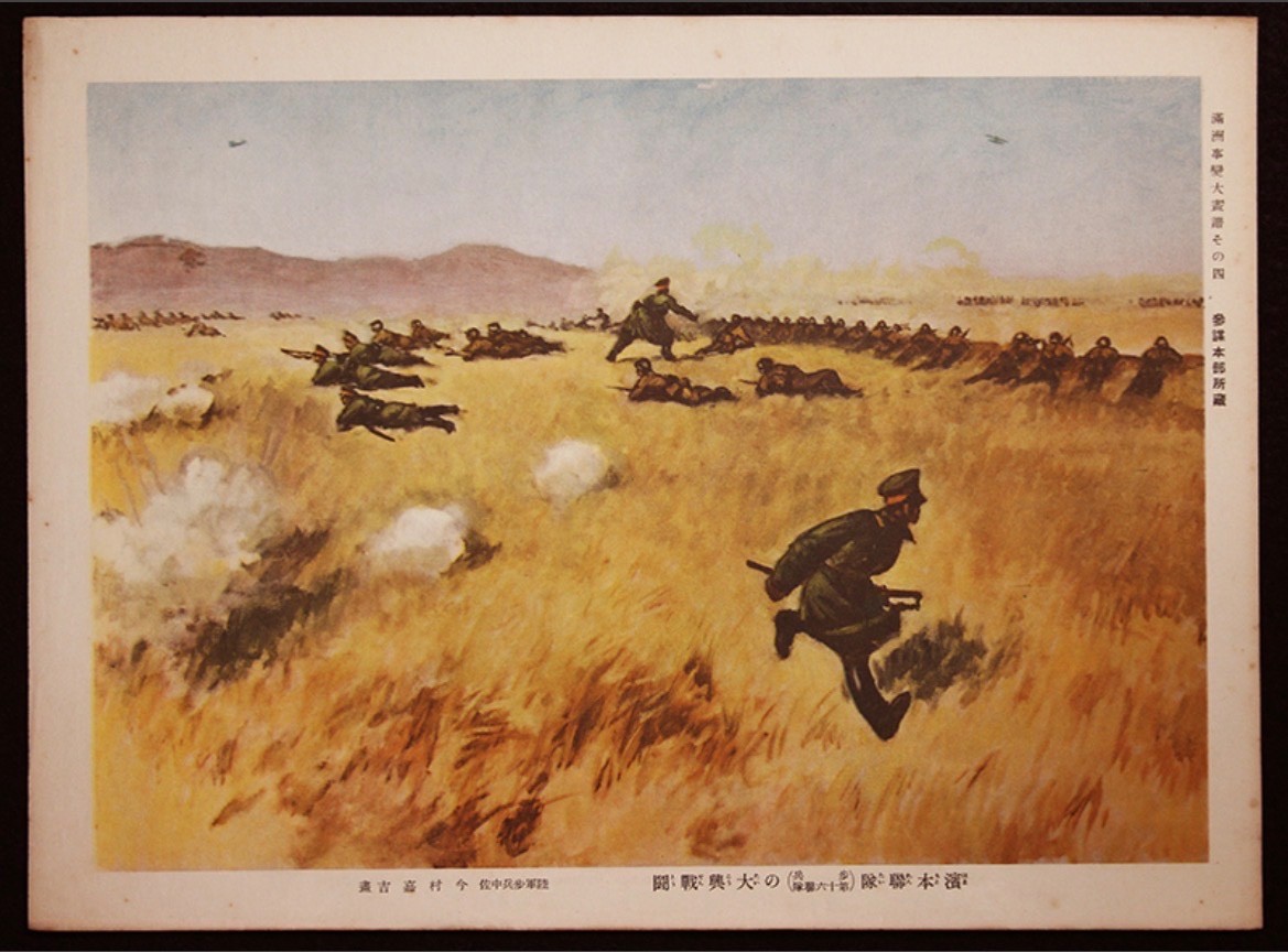 Pre-WWII Manchurian Incident War Print Japanese Army Battle Art, Imperial HQ