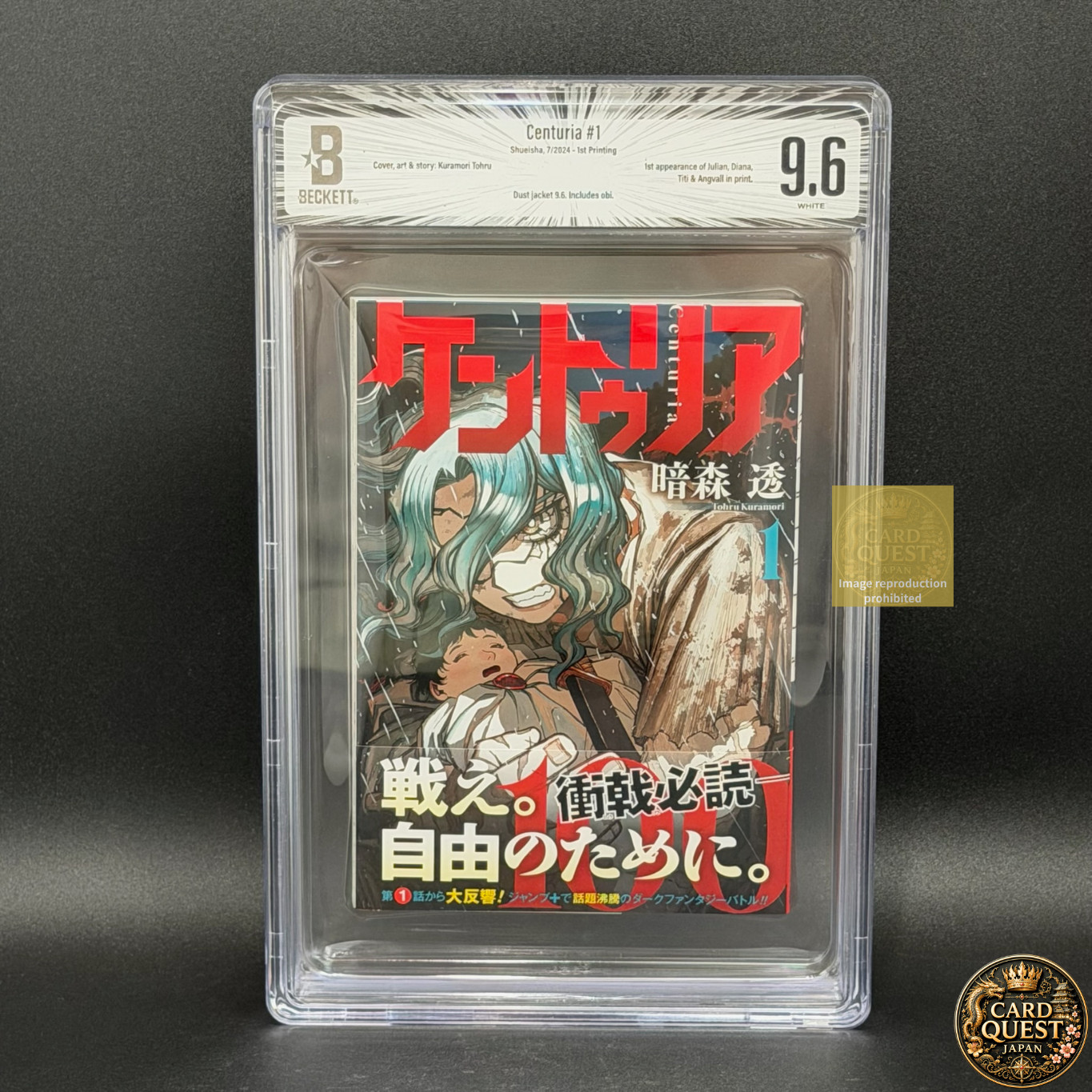 BGS 9.6 Centuria Vol.1 #1 1st Print 2024 Manga w/Obi Jump Comics DJ 9.6