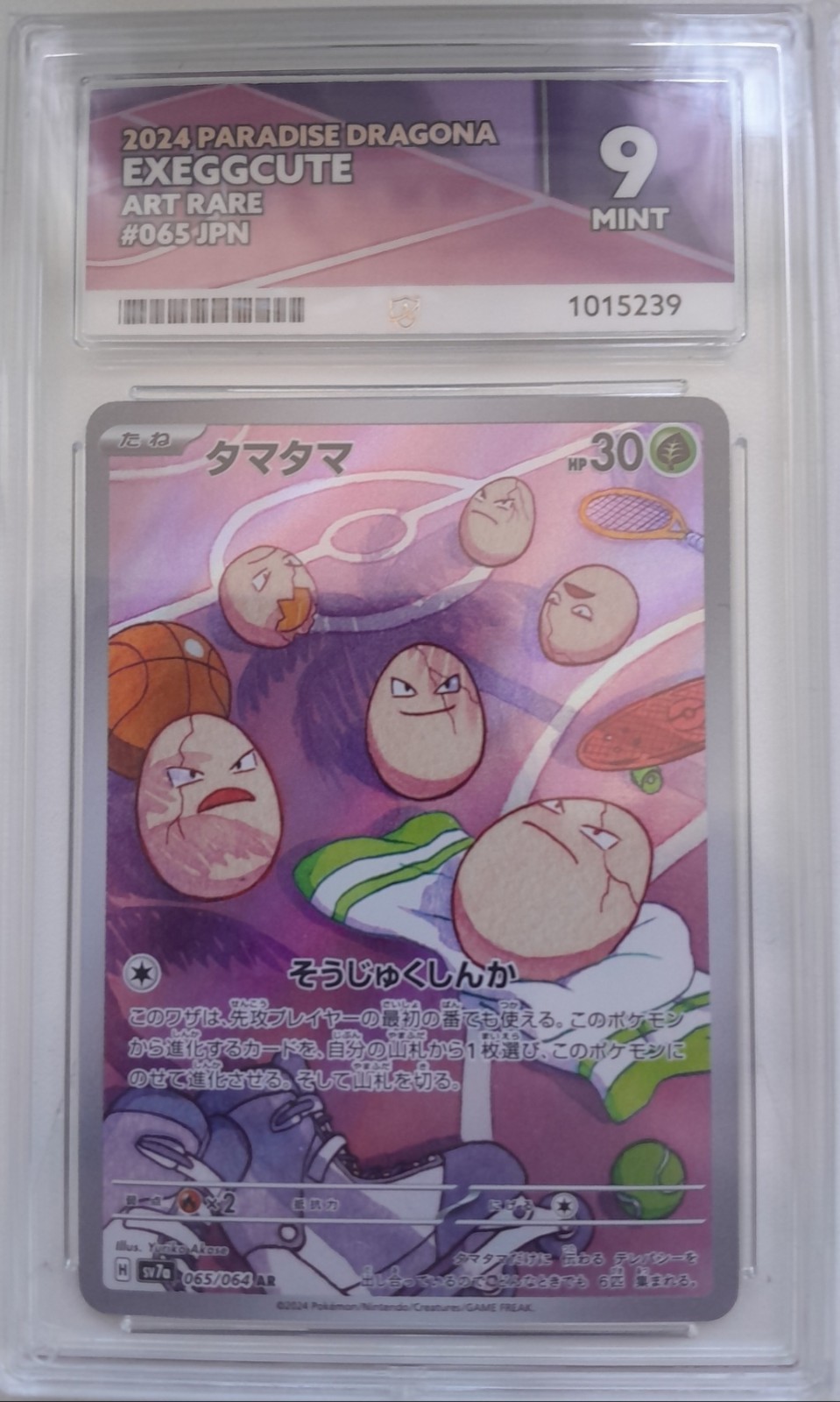 Exeggcute 065/064 Sv7a Paradise Dragona AR Art Rare Japanese POKEMON ACE 9