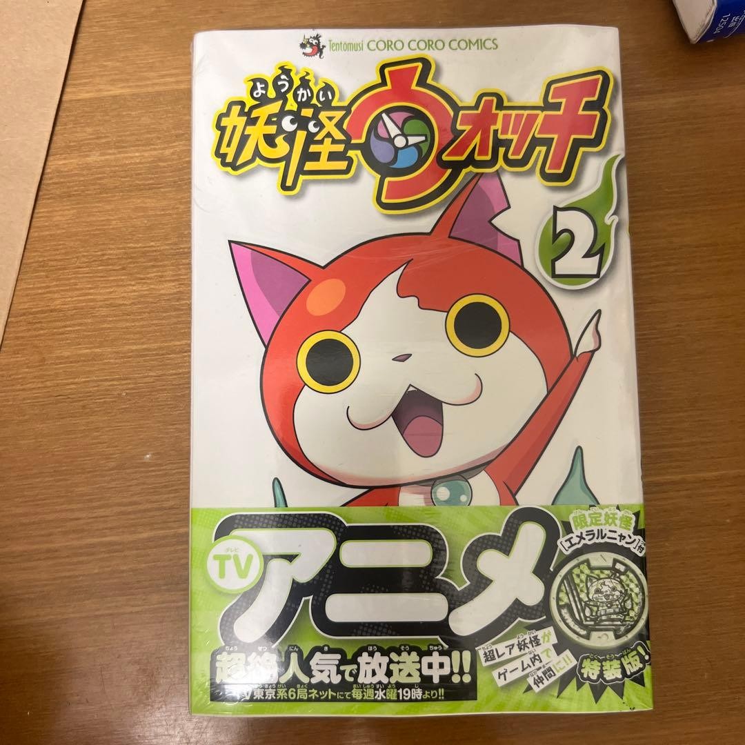 Yo-kai Watch 2 Special Edition with Limited Yo-kai Medal Emeraldnyan