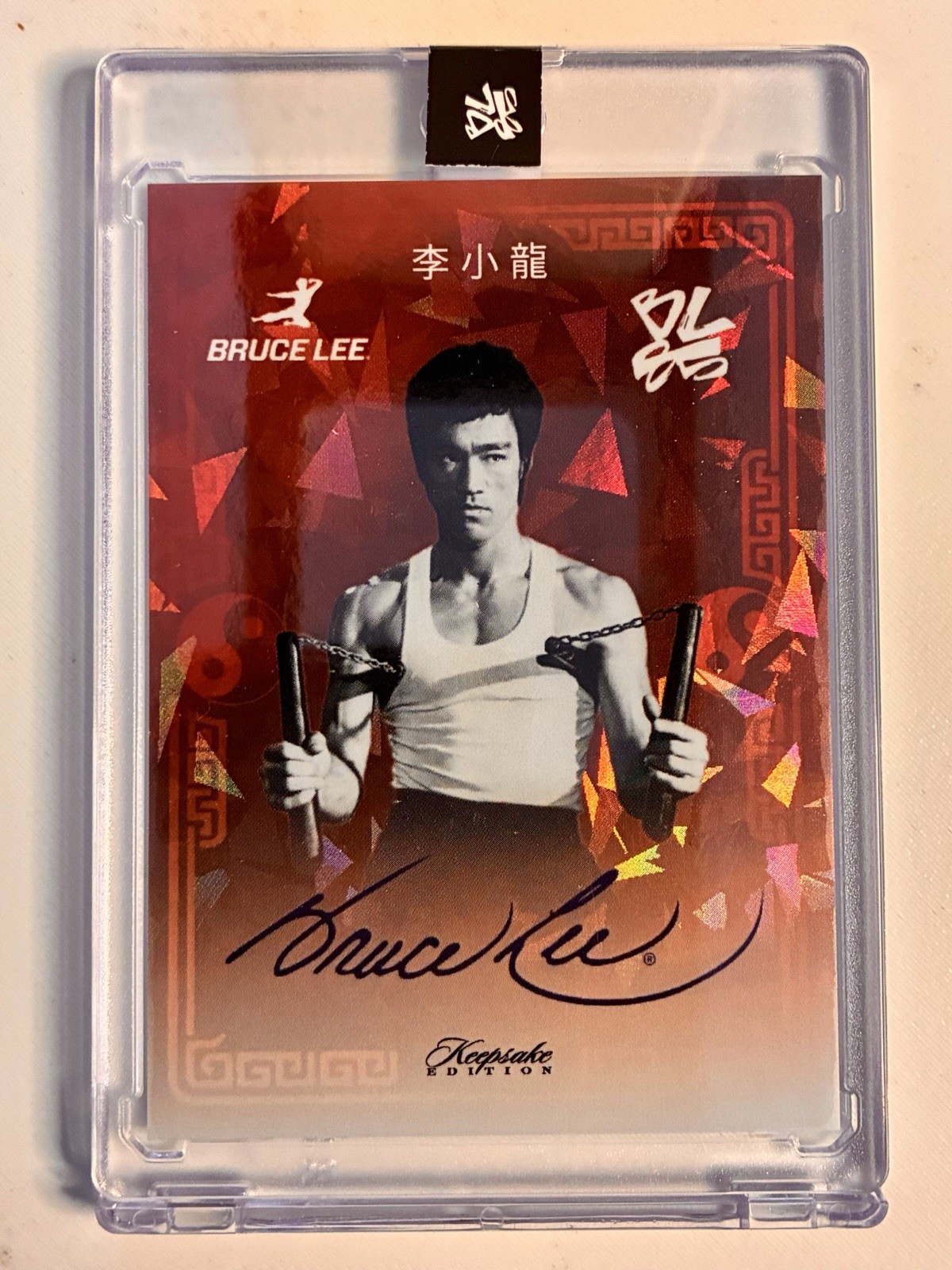 Bruce Lee Keepsake PC-13 Red Holo Cracked Ice #17/75 Nunchucks Encased