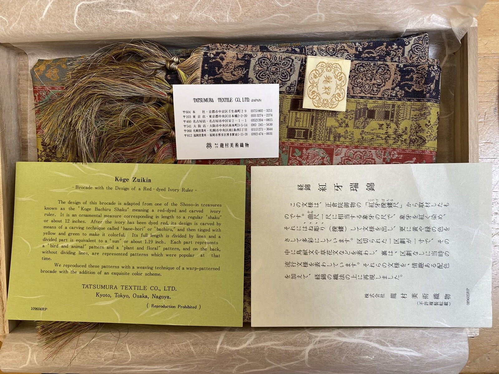 ENDS SOON-VINTAGE TATSUMURA Koge Zuikin Japanese Textile 100% Silk NEW IN BOX