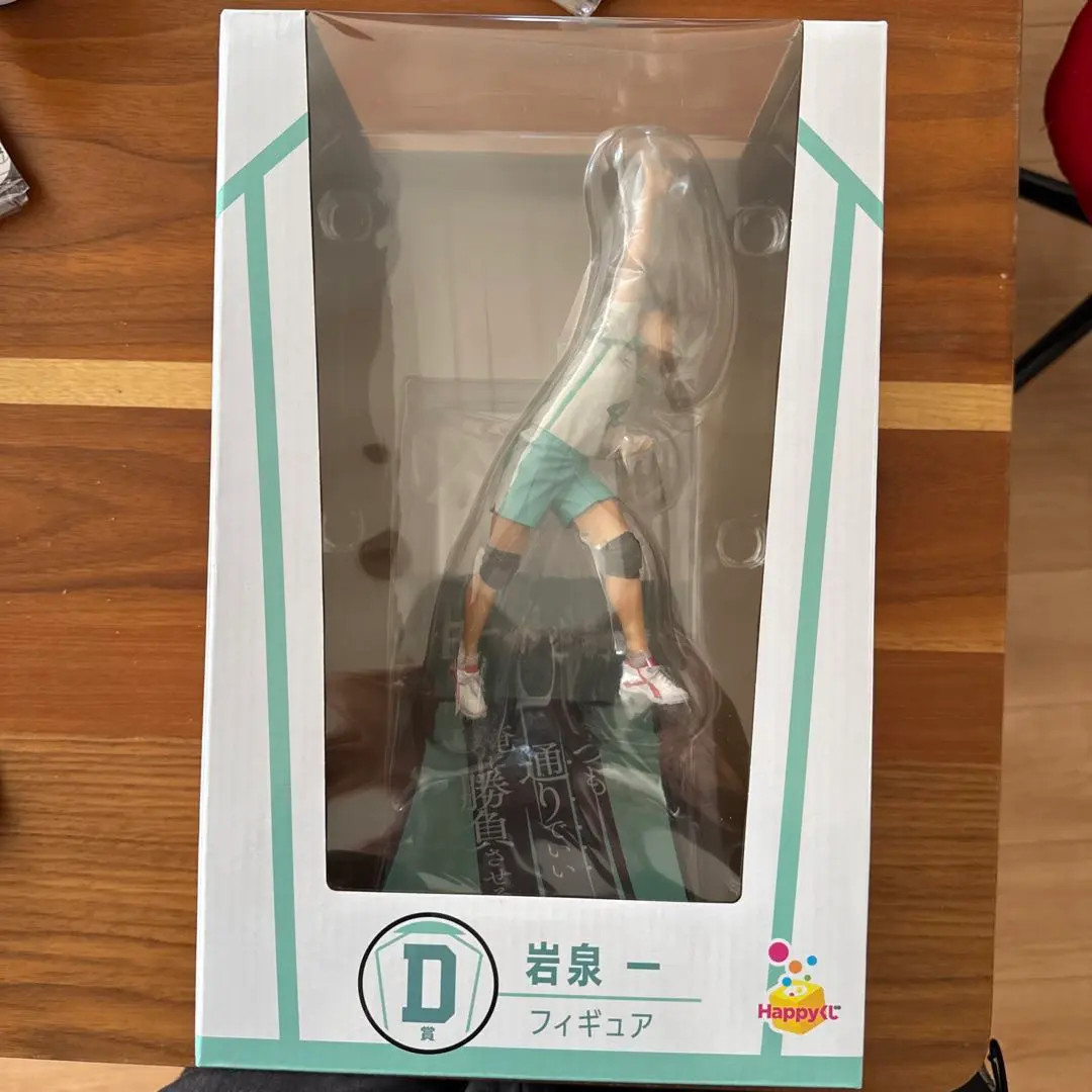 Haikyu Happy Kuji D Prize – Hajime Iwaizumi Figure Japan FS New