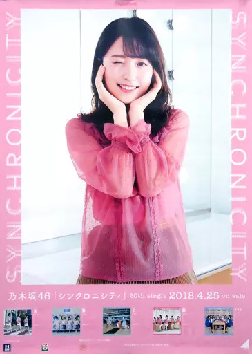 Nogizaka46 Misa Eto B2 Poster—Special Announcement, Concert Giveaway