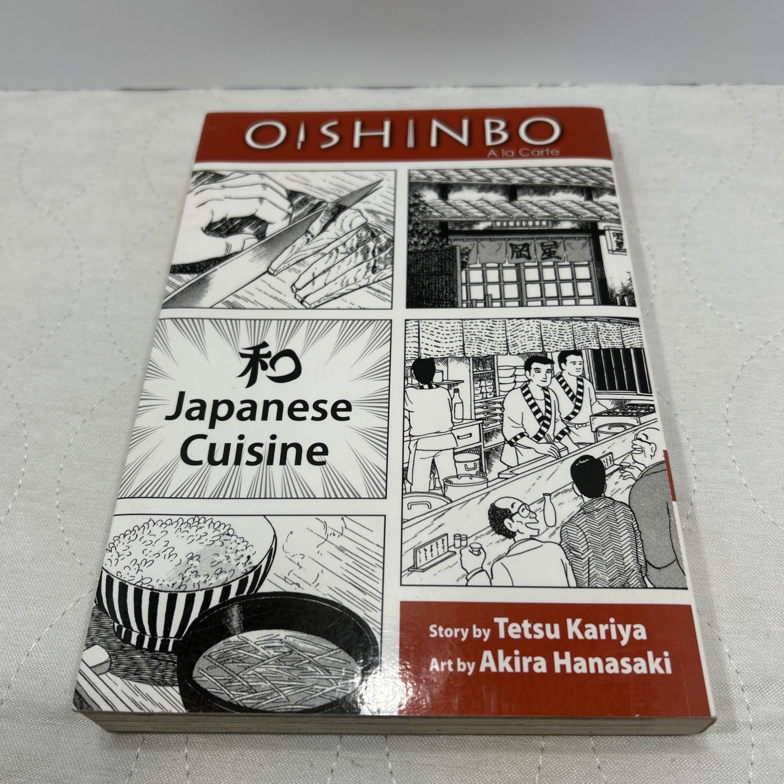 Oishinbo a La Carte #1 (Viz January 2009)