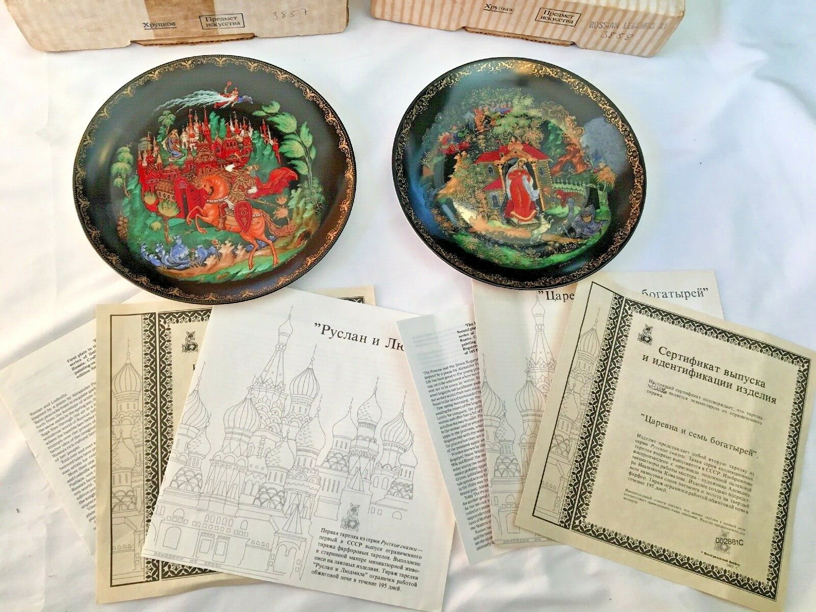 Bradford Exchange Russian Ledgends Collection First & Second Porcelain Plates