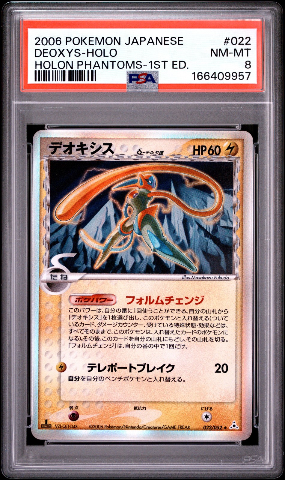2006 Deoxys Holo 022/052 1st Edition Holon Phantoms Pokemon Japanese PSA 8