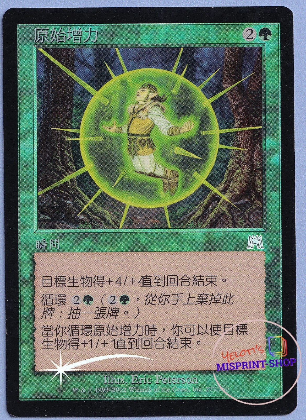 Primal Boost FOIL Mtg MISPRINT. \ Primal Boost FOIL Mtg MISPRINT. \