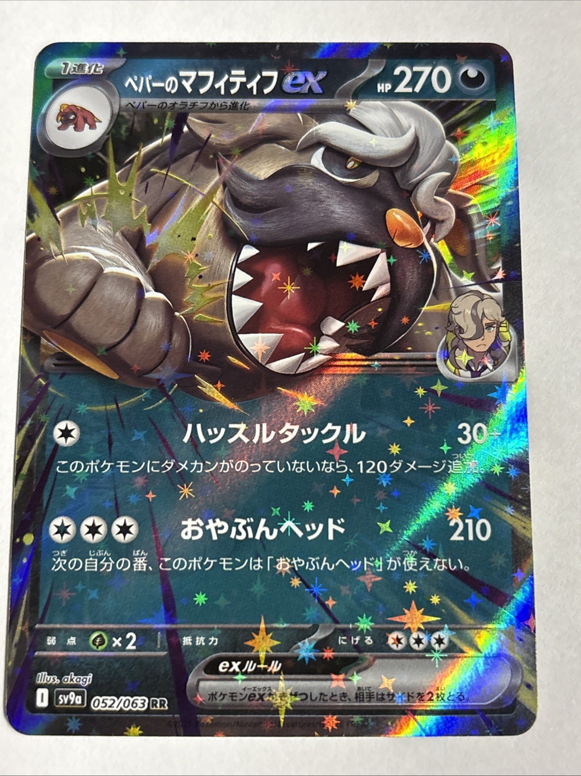 Arven’s Mabossitff ex #052  - Japanese Pokémon Card 
