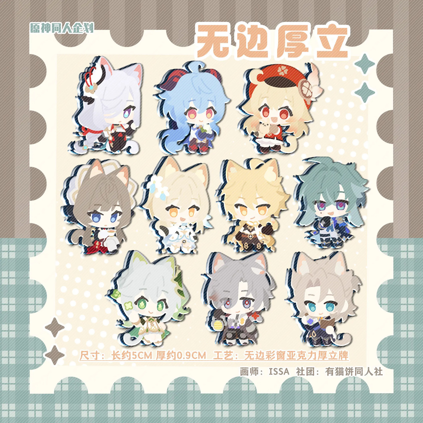 Genshin Impact Ganyu Klee Lohen Anime Cosplay Acrylic Stand Badge PVC card