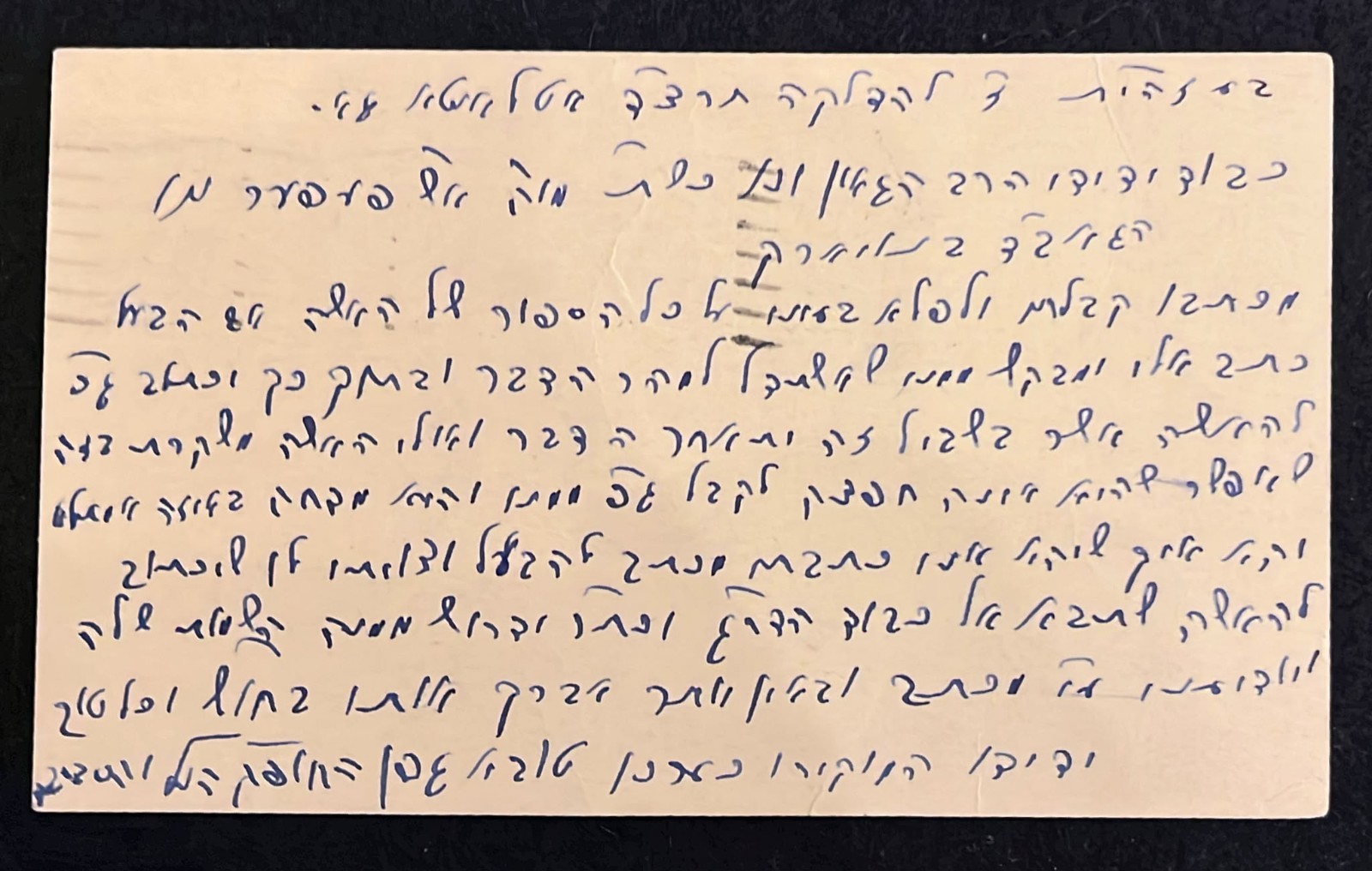 RARE Hebrew postcard 1933 Rabbi Tuvia Geffen Atlanta 