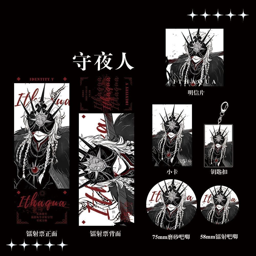 6Pc/set Hot Identity V Night Watch Ithaqua Acrylic Pendent Badge Laser Ticket