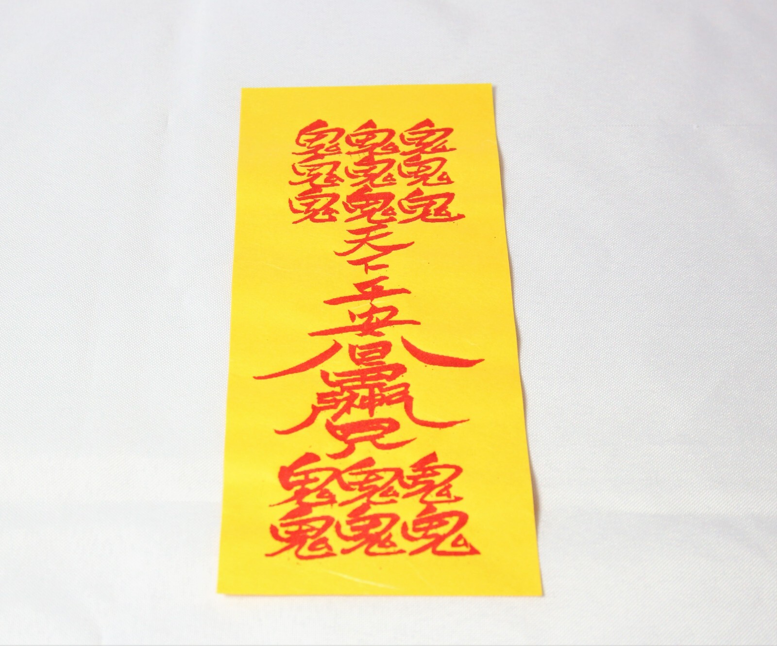 TRAVEL SAFETY (交通安全符) OMAMORI TALISMAN BUJEOK LUCKY CHARM AMULET CINNABAR INK
