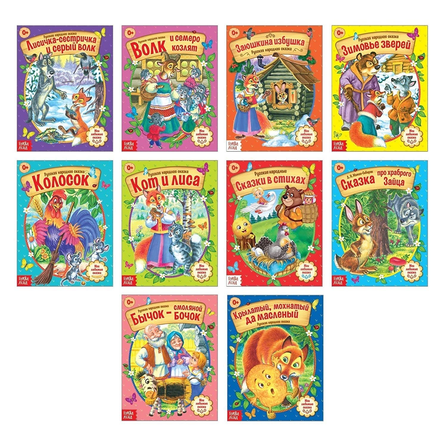 Set of 10 Russian Fairy Tales Books - Collection of Russian Folk Tales - Р