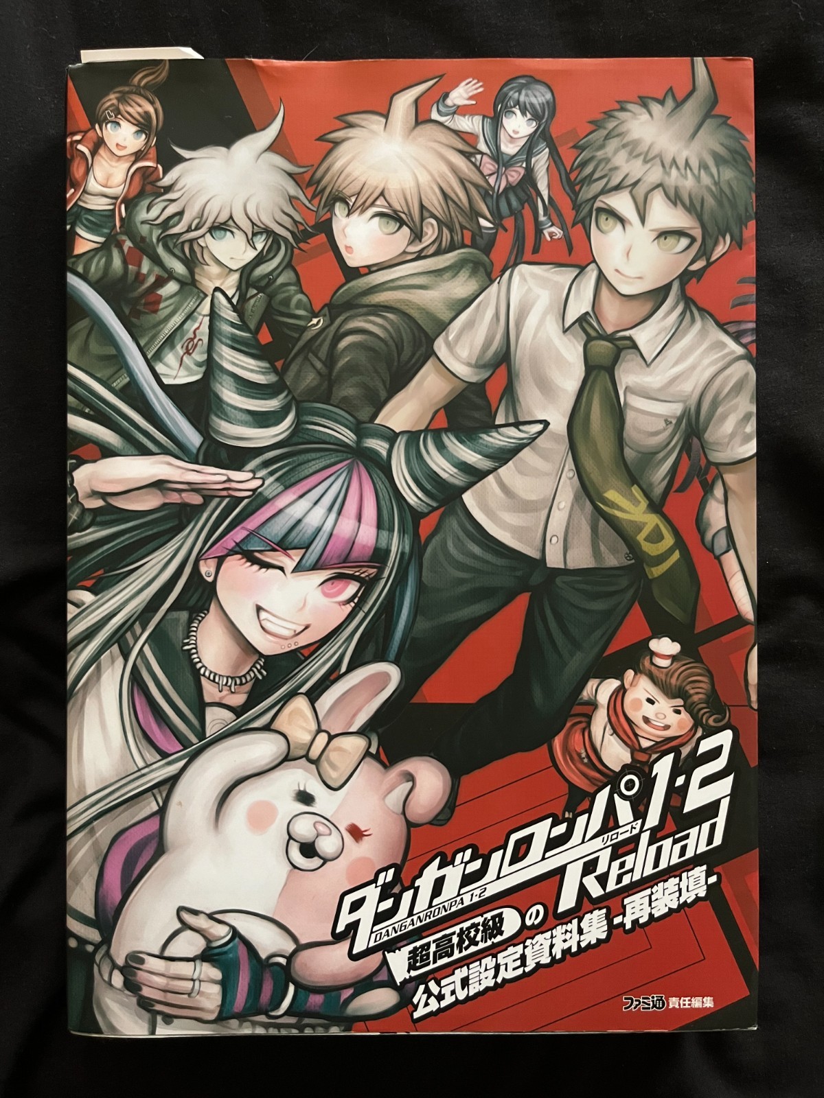 Danganronpa 1-2 Reload Official  Art Book IlIustration Very Good Japanese.