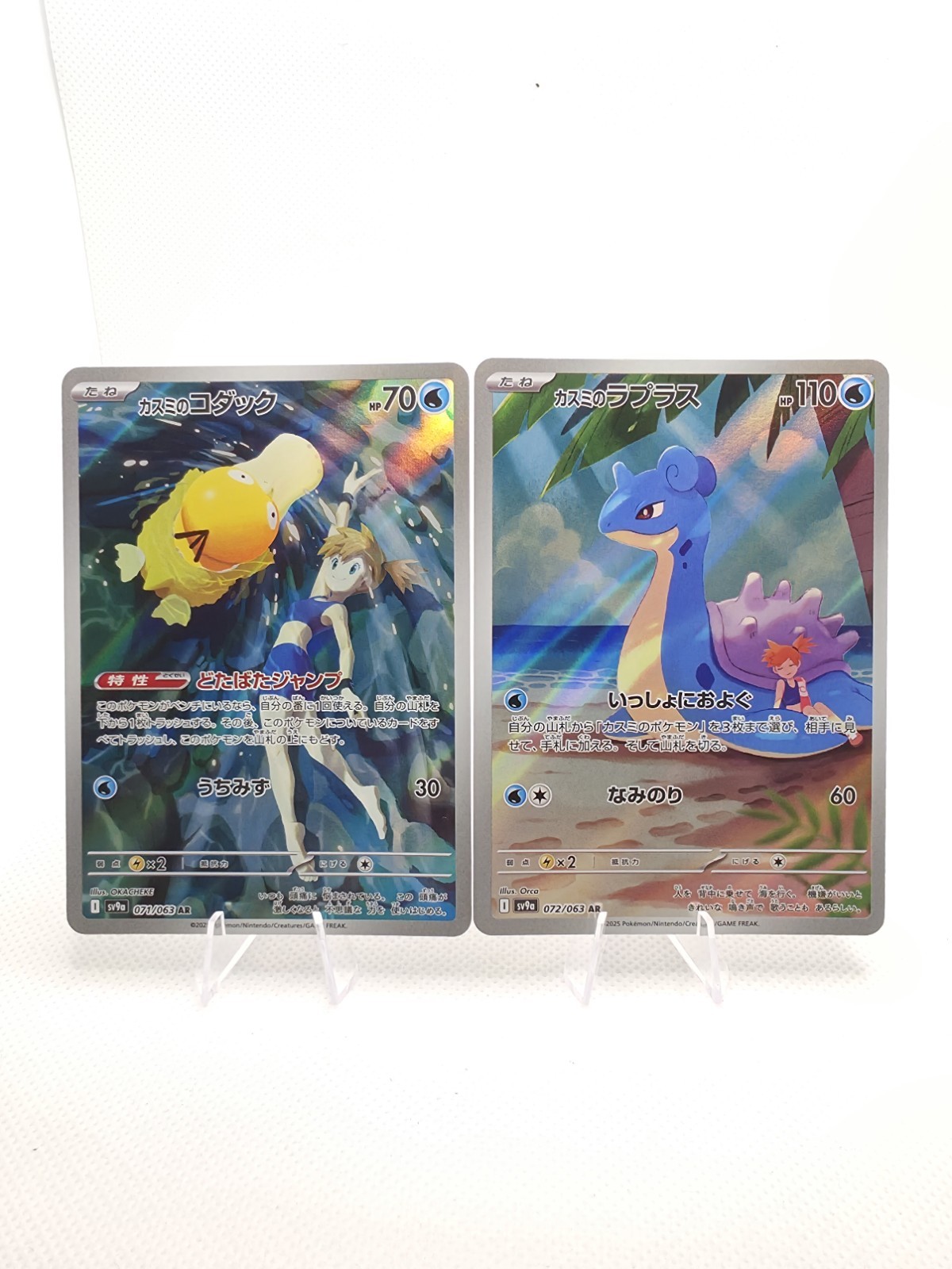 Pokemon Misty's Psyduck AR 071/063 & Lapras AR 072/063 SV9a Japanese NM Set