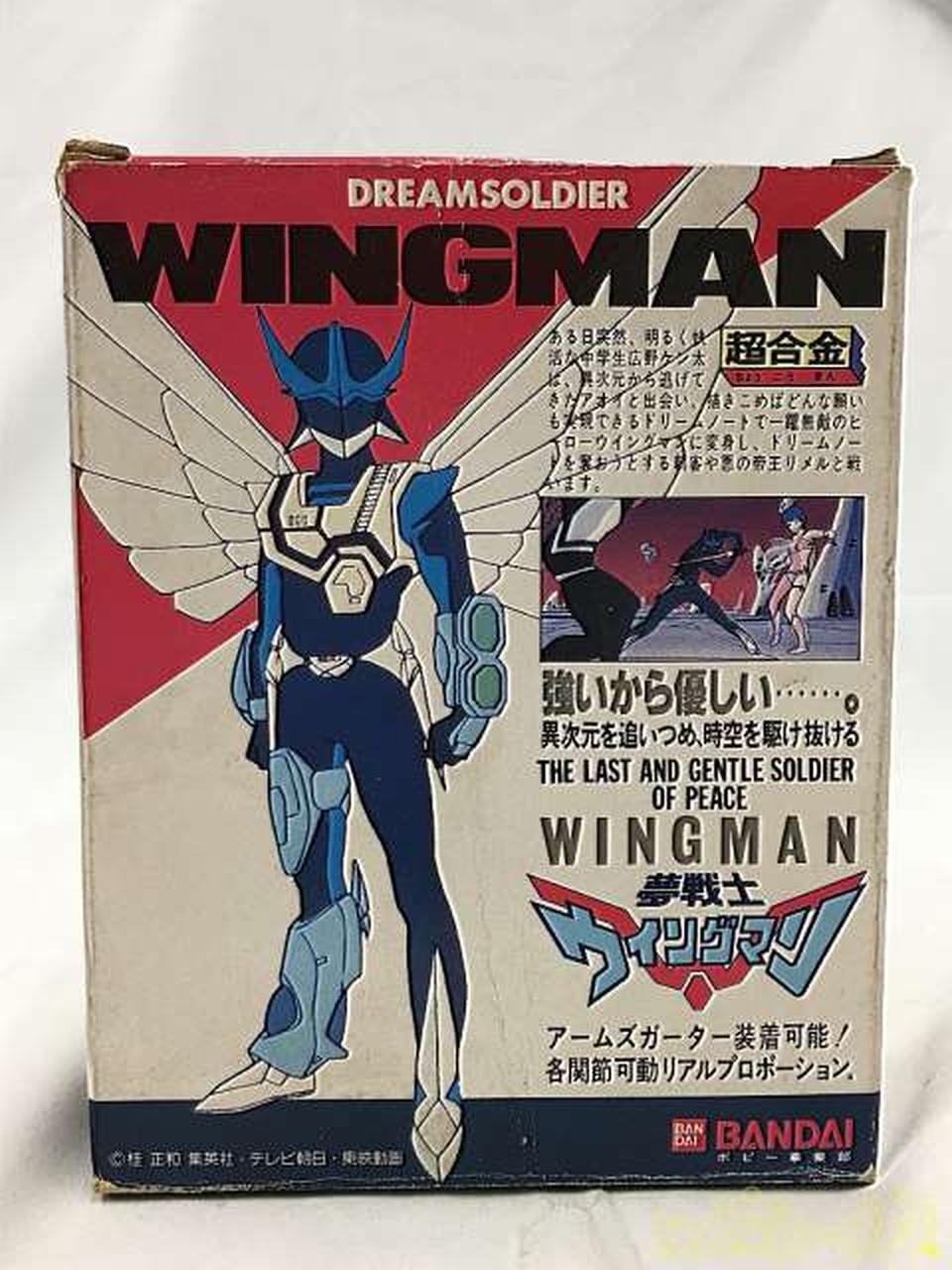 Wingman Garder Vintage BANDAI