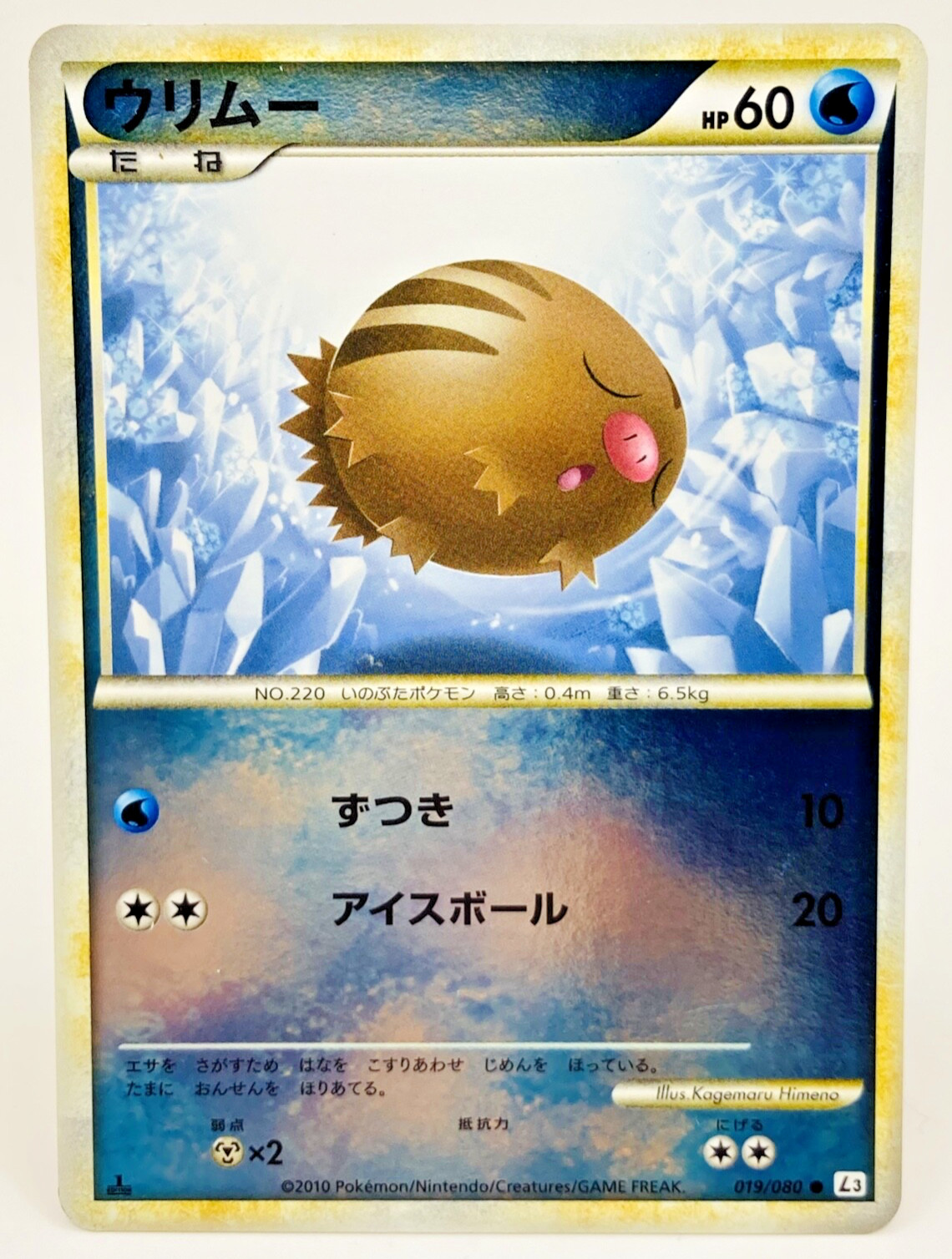 Swinub First Edition 019/080 No.220 2010 Japanese Pokemon Card  Nintendo F/S