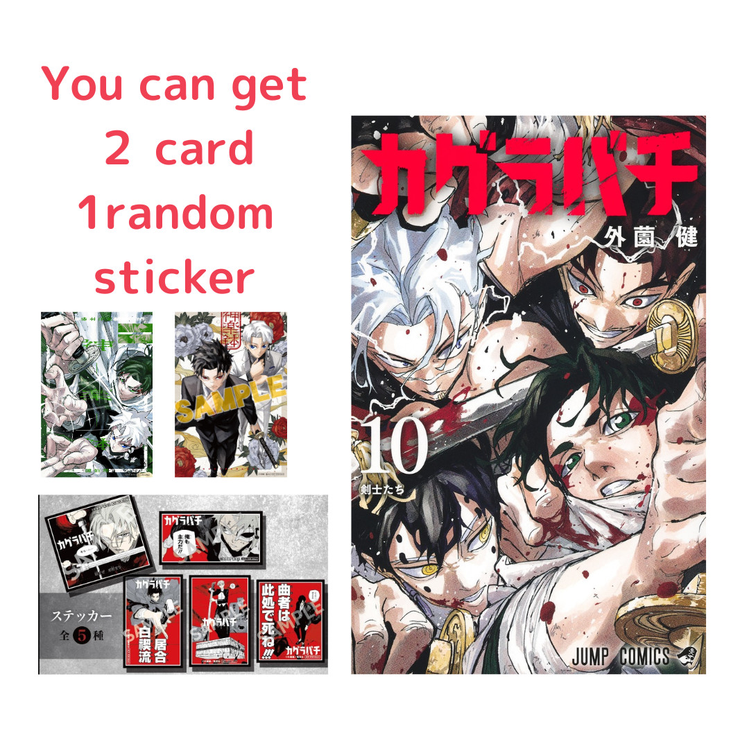 Kagurabachi vol.10 Japanese comic With First printed limited cards