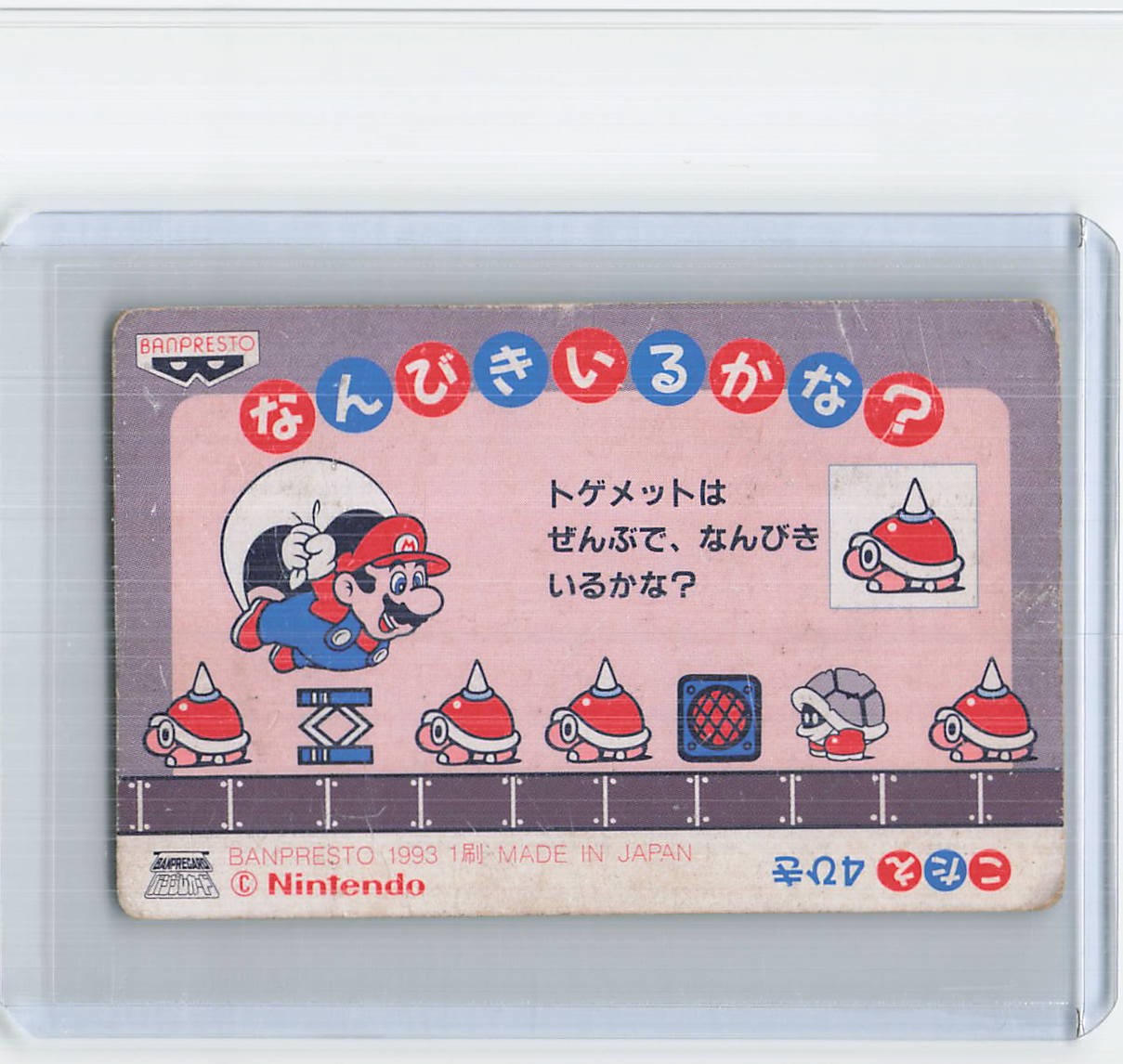 Vintage 1993 Banpresto Super Mario World Menko Card Mario & Dolphin Holographic