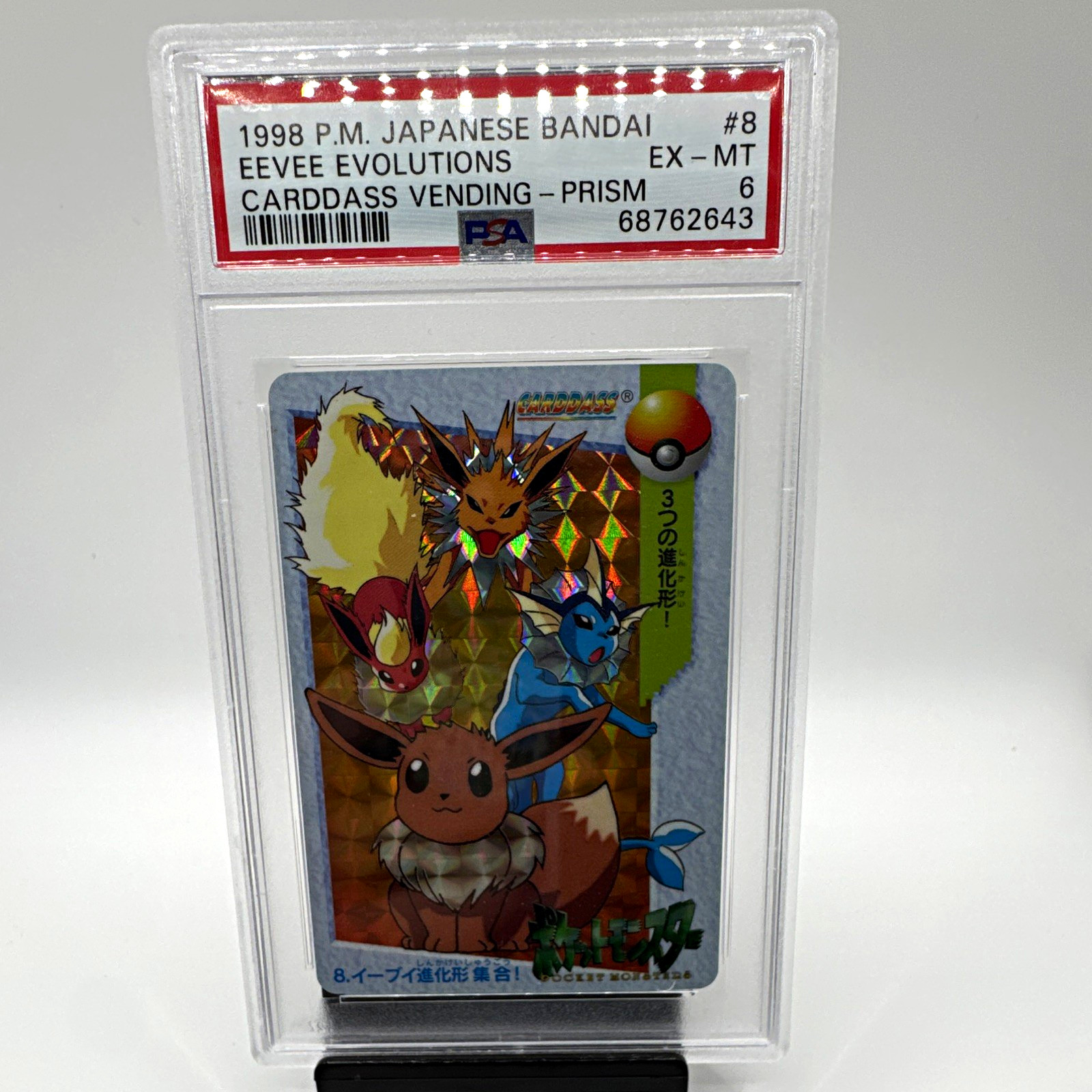 Bandai Pokémon 1998 Japanese Eevee Evolutions Carddass Prism #8 PSA 6