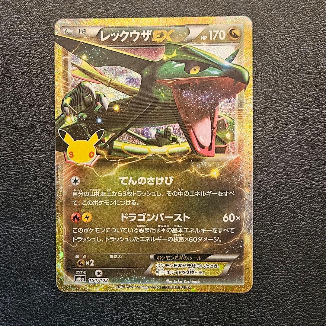 Pokemon TCG Japanese Card Rayquaza EX 154/103 30th Celebration M6a