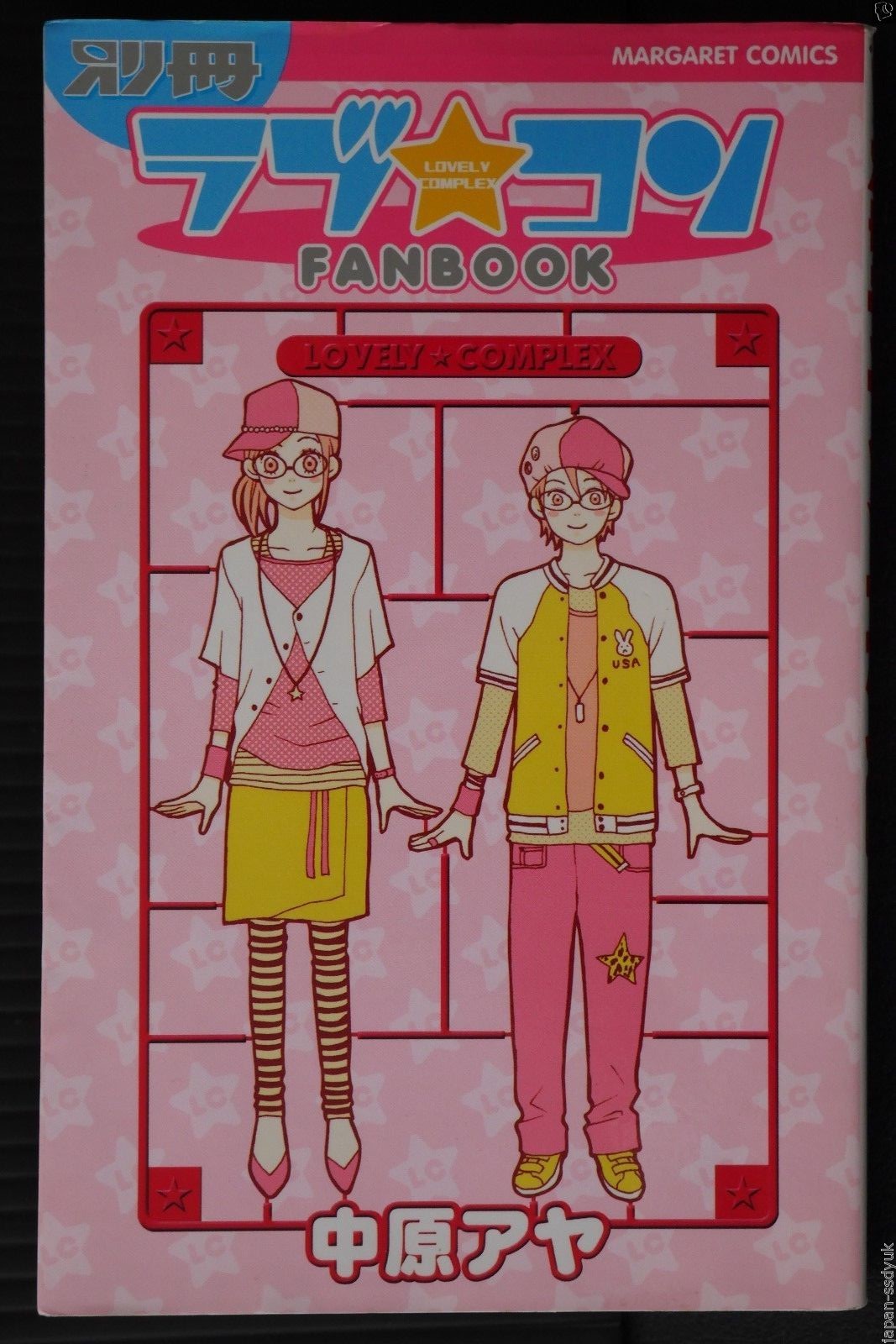 Lovely Complex Love Com Official Fan Book Aya Nakahara Japanese Manga Book Lovely Complex Love Com Official Fan Book Aya Nakahara Japanese Manga Book