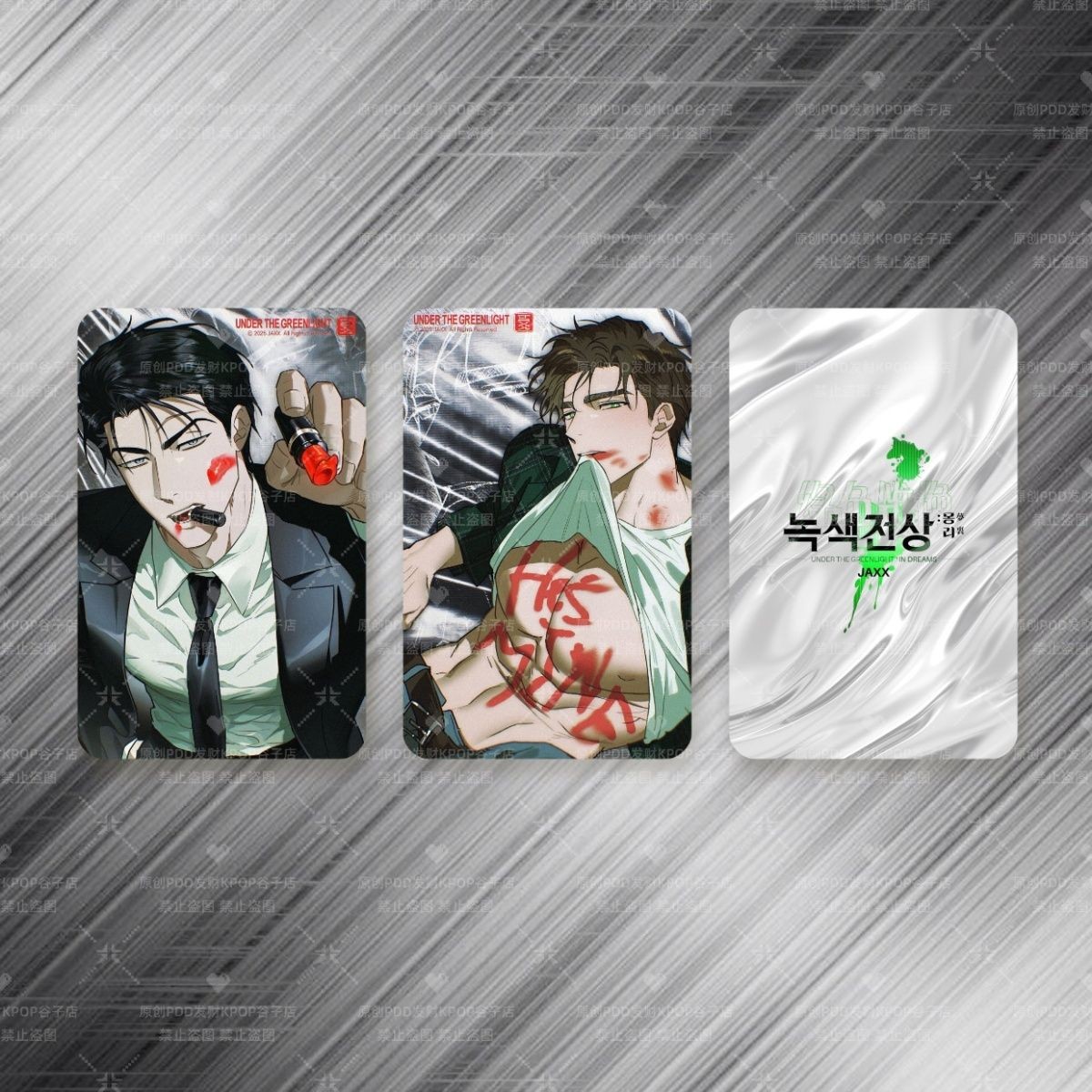 2 Pcs Korean BL Under The Greenlight Manga Photocard Collection Special Card