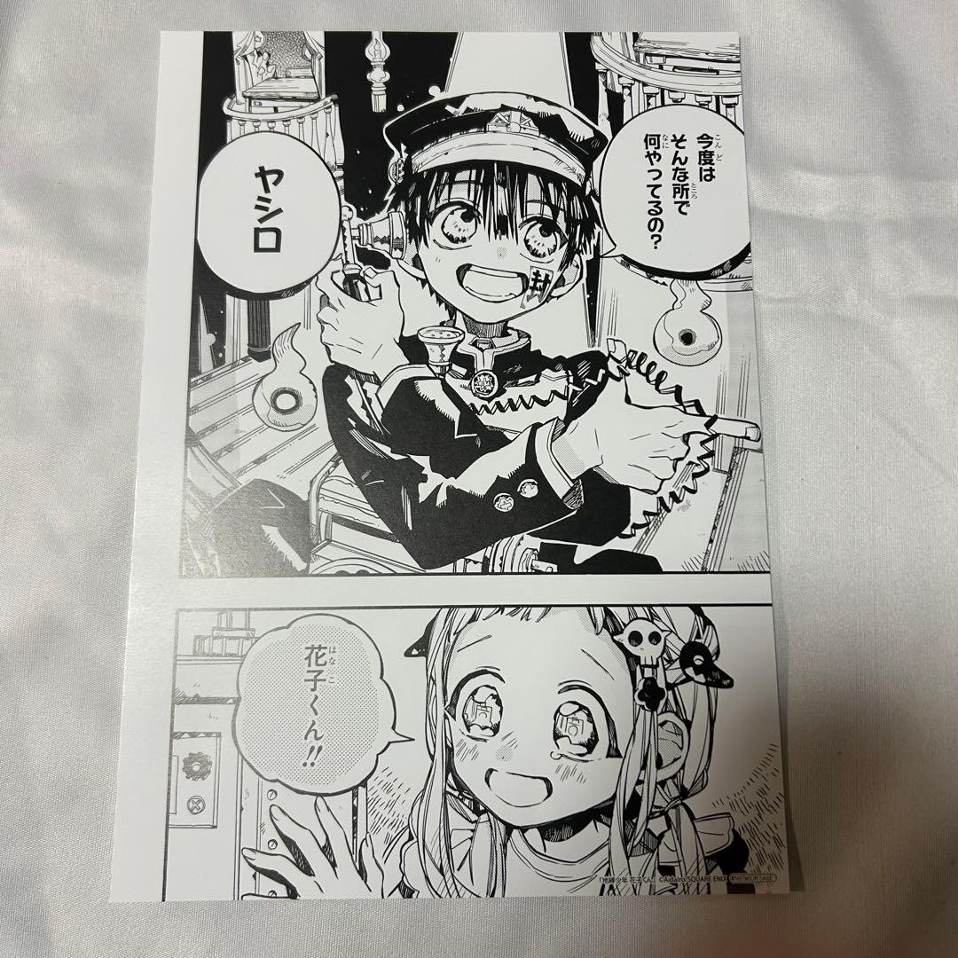 Jibaku Shonen Hanako-kun Original Famous Scene Card Animate Bonus