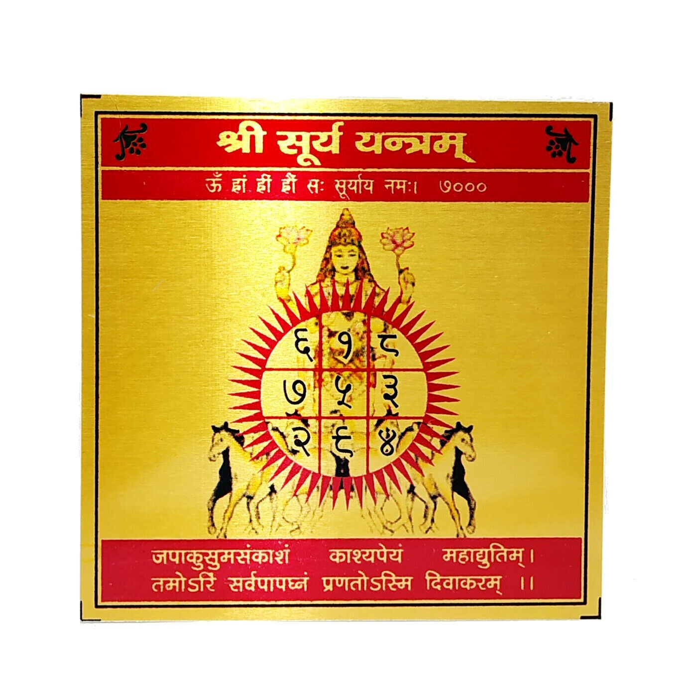 Surya Yantra Sun God Vastu Pooja Navgraha Hindu Spiritual Plate 8cm