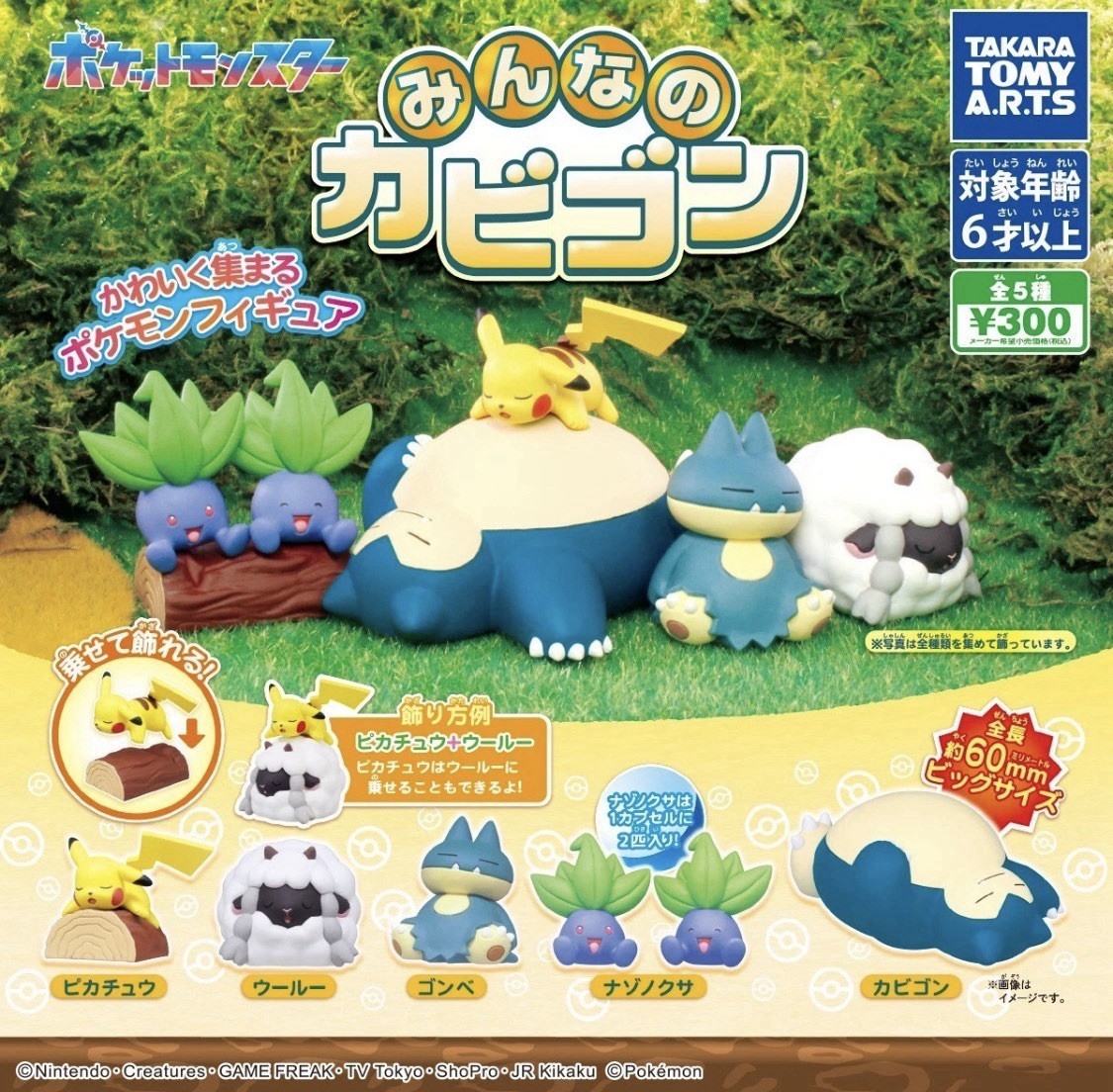 Pokemon Everyone’s Snorlax Takara Tomy Arts Gacha Gachapon Set