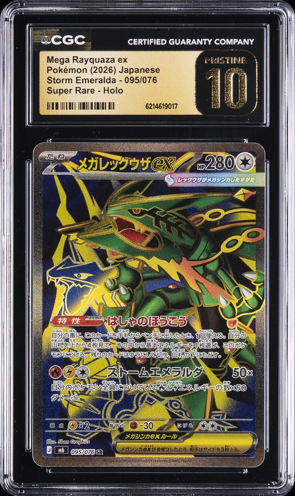 2026 POKEMON JAPANESE STORM EMERALDA #095 MEGA RAYQUAZA EX CGC 10 PRISTINE