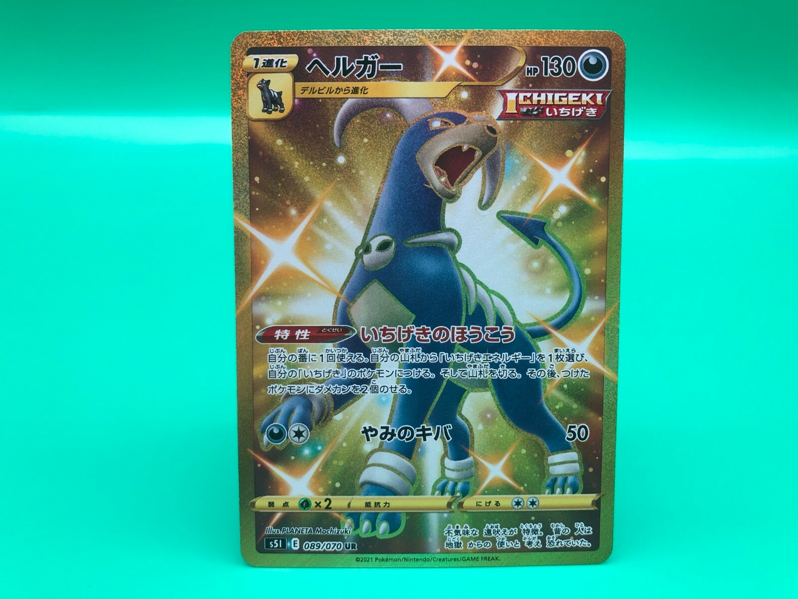Houndoom UR Pokemon card Japanese Rare Nintendo F/S Houndoom UR Pokemon card Japanese Rare Nintendo F/S