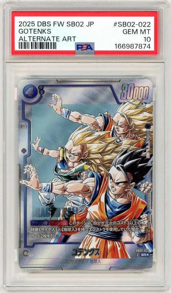Dragon Ball Super Card Game Fusion World Gotenks #SB02-022 SR Alternate Art