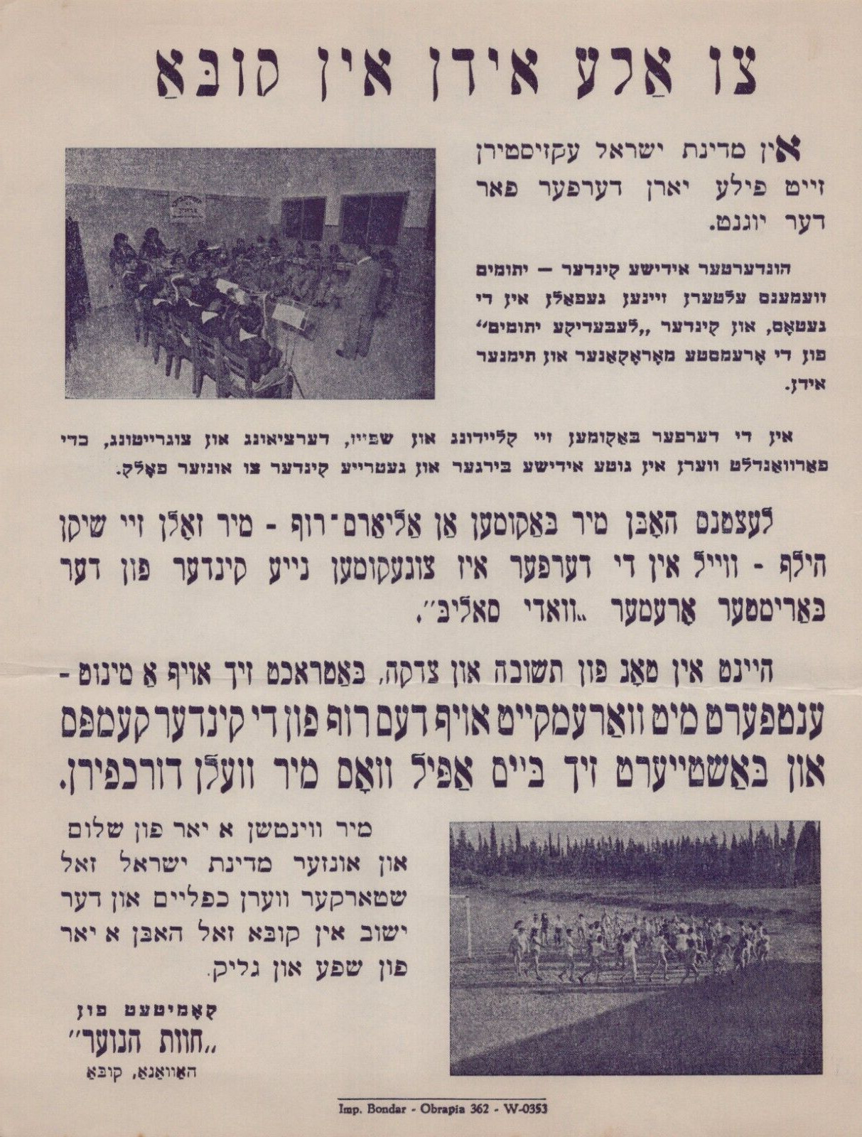 1950s JEWISH JUDAICA POSTER ADVERTISING ACTIVITIES PROGRAM CARIBBEAN ORIG