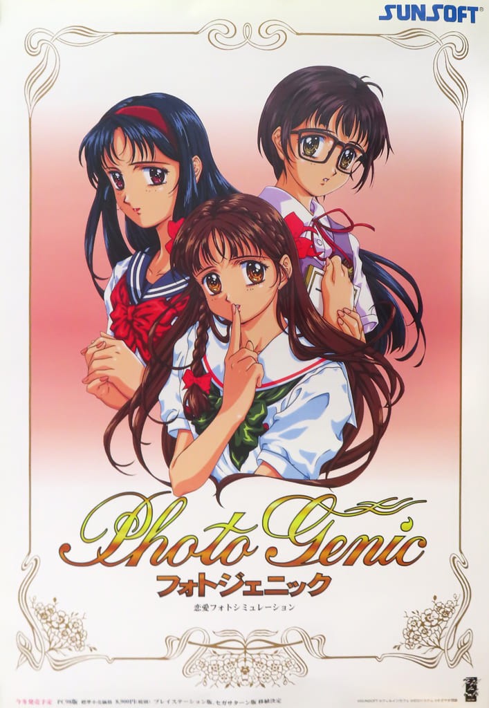 B2 Poster Sakurai Ayano Hojo Izumi Orihara PC Software Japan