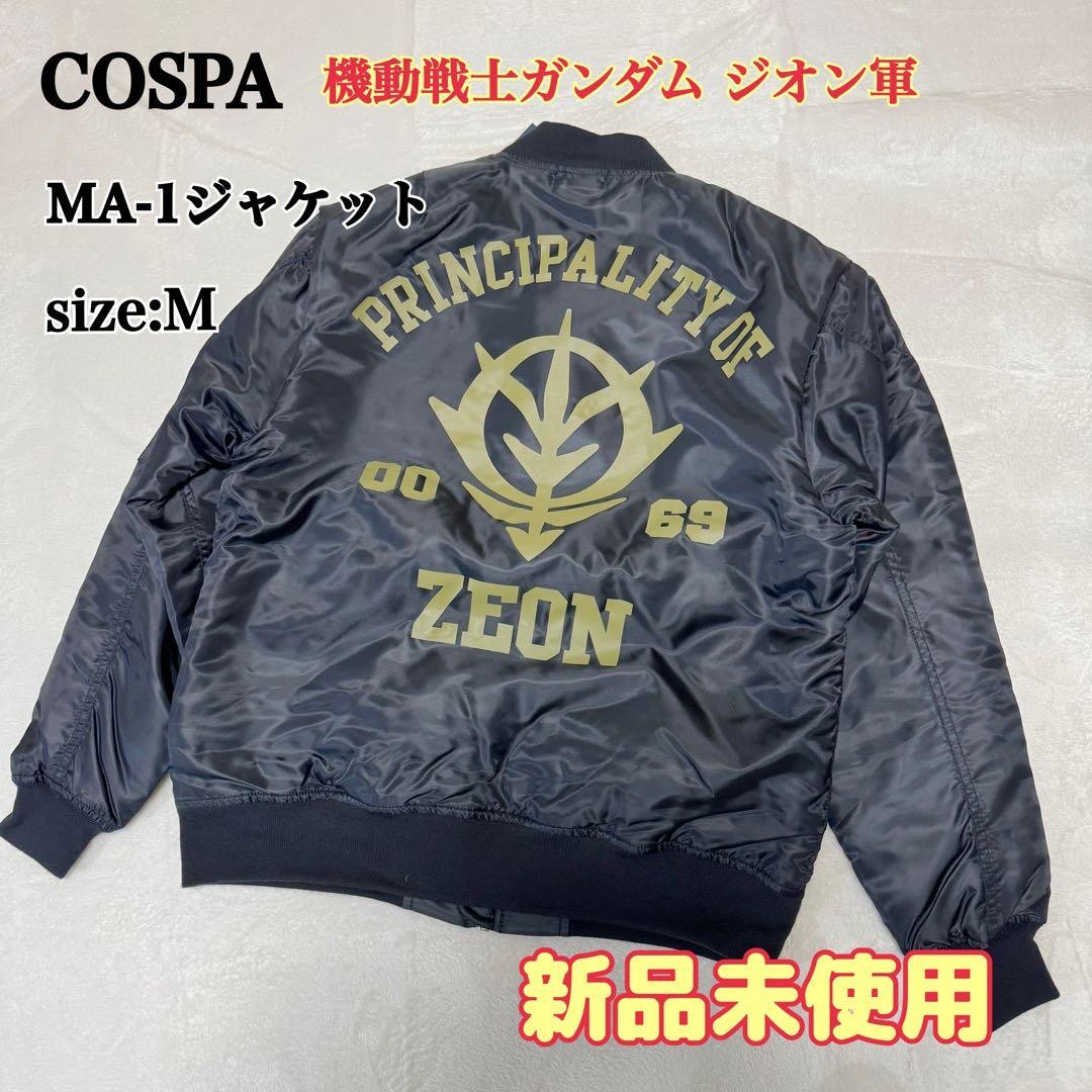 [Rare] Brand New COSPA Mobile Suit Gundam Zeon Army MA-1 Jacket