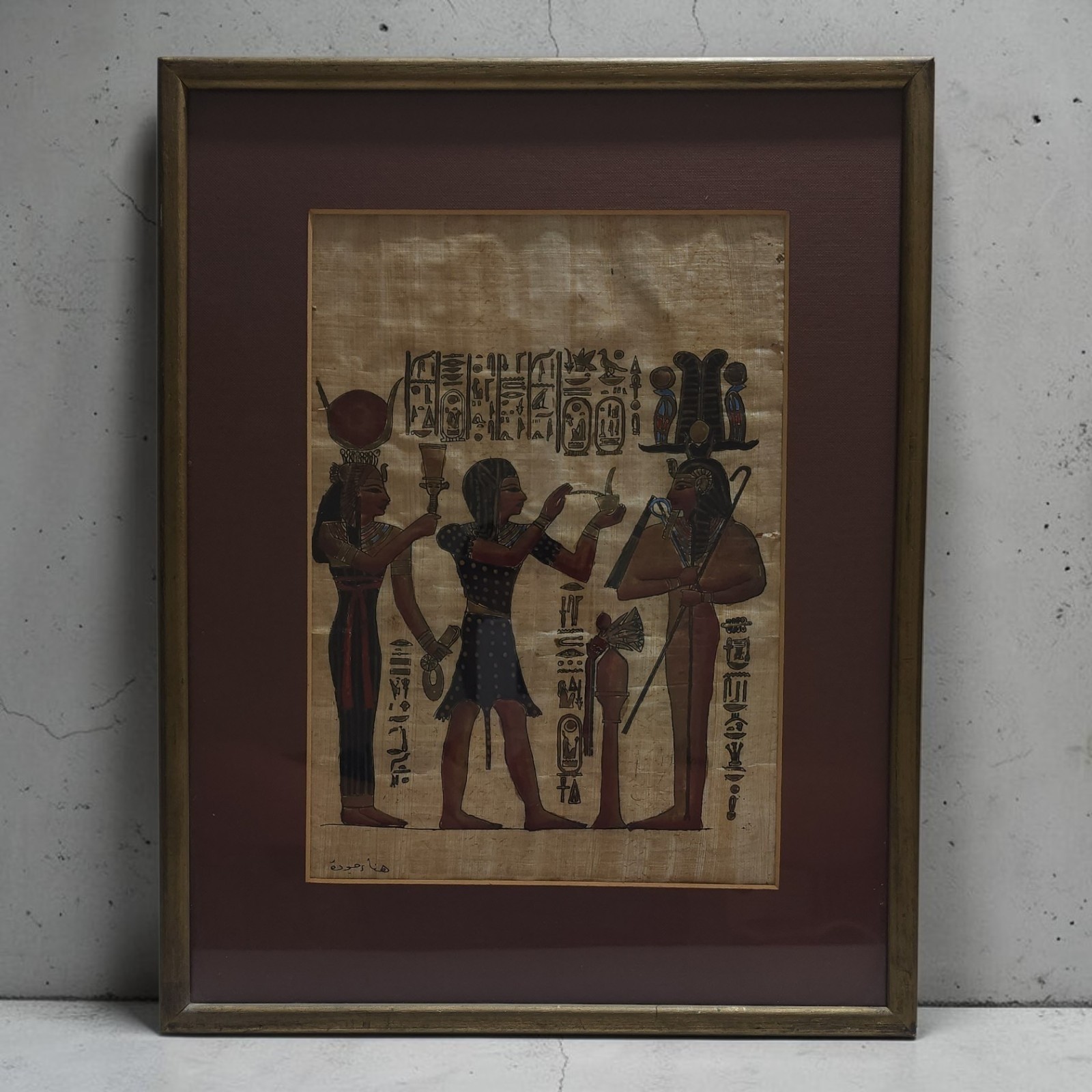 Authentic Vintage Framed Egyptian Papyrus Art Signed Hanaa Gouda Delta Factory
