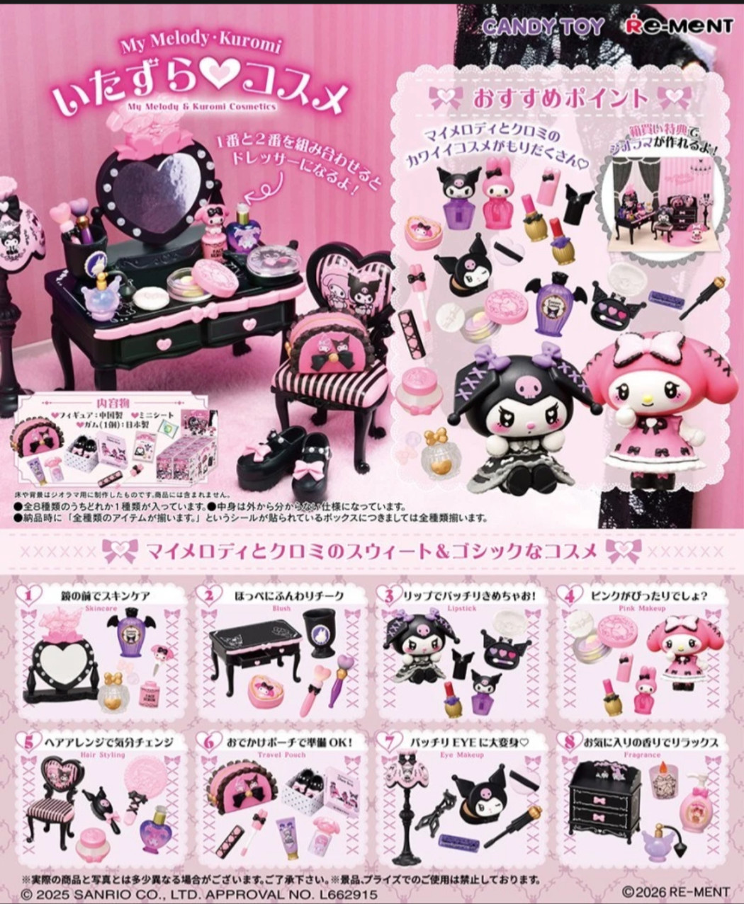 Re-Ment Sanrio My Melody & Kuromi Cosmetics Mischievous Makeup Miniature Box 8