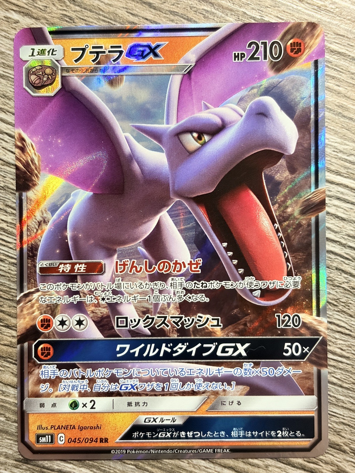 Aerodactyl GX 045/094 Double Rare Miracle Twin Pokemon TCG Japanese Holo NM/M