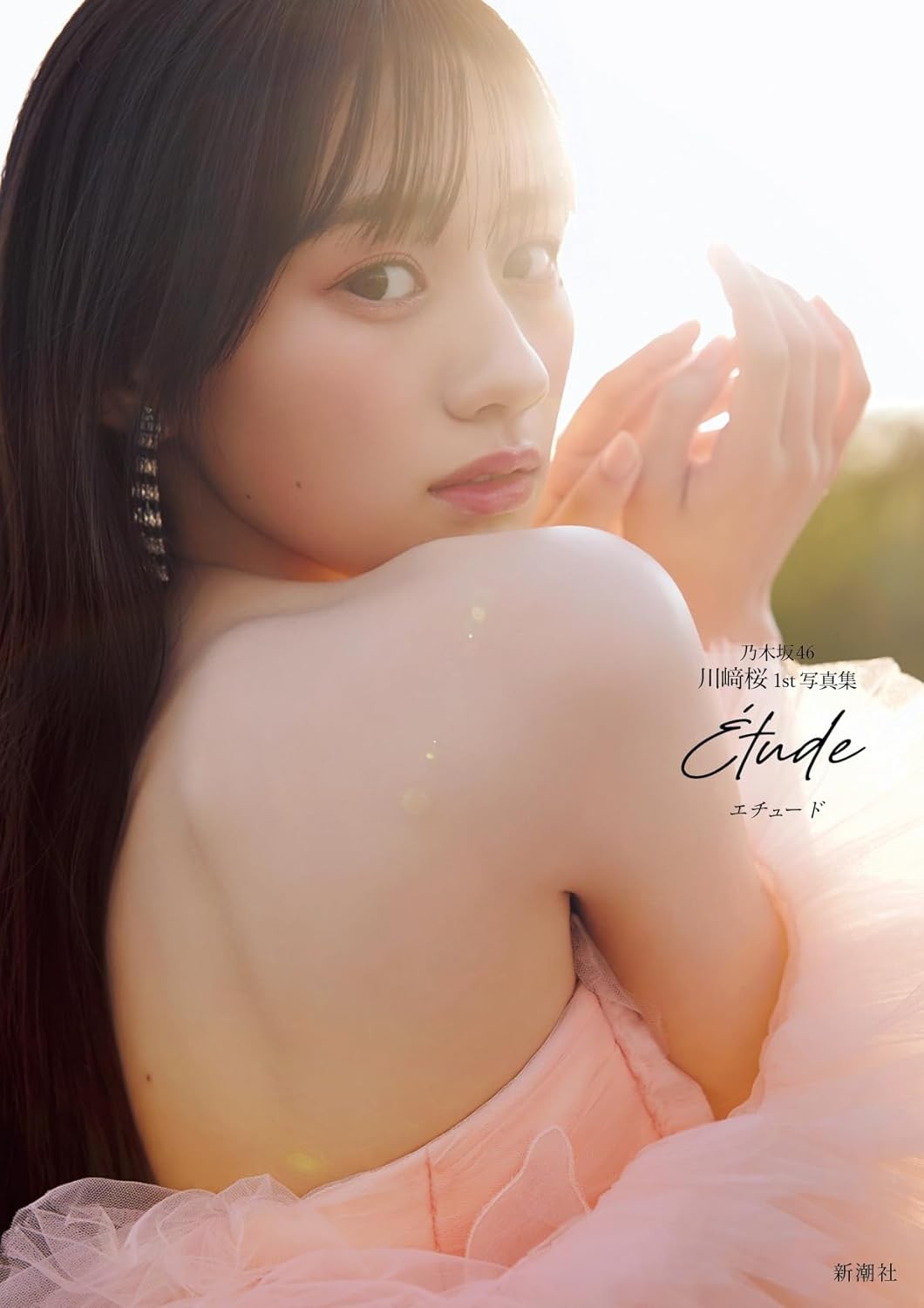 Nogizaka46 Kawasaki Sakura 1st Photo Collection Album Book Etude Idol Japan