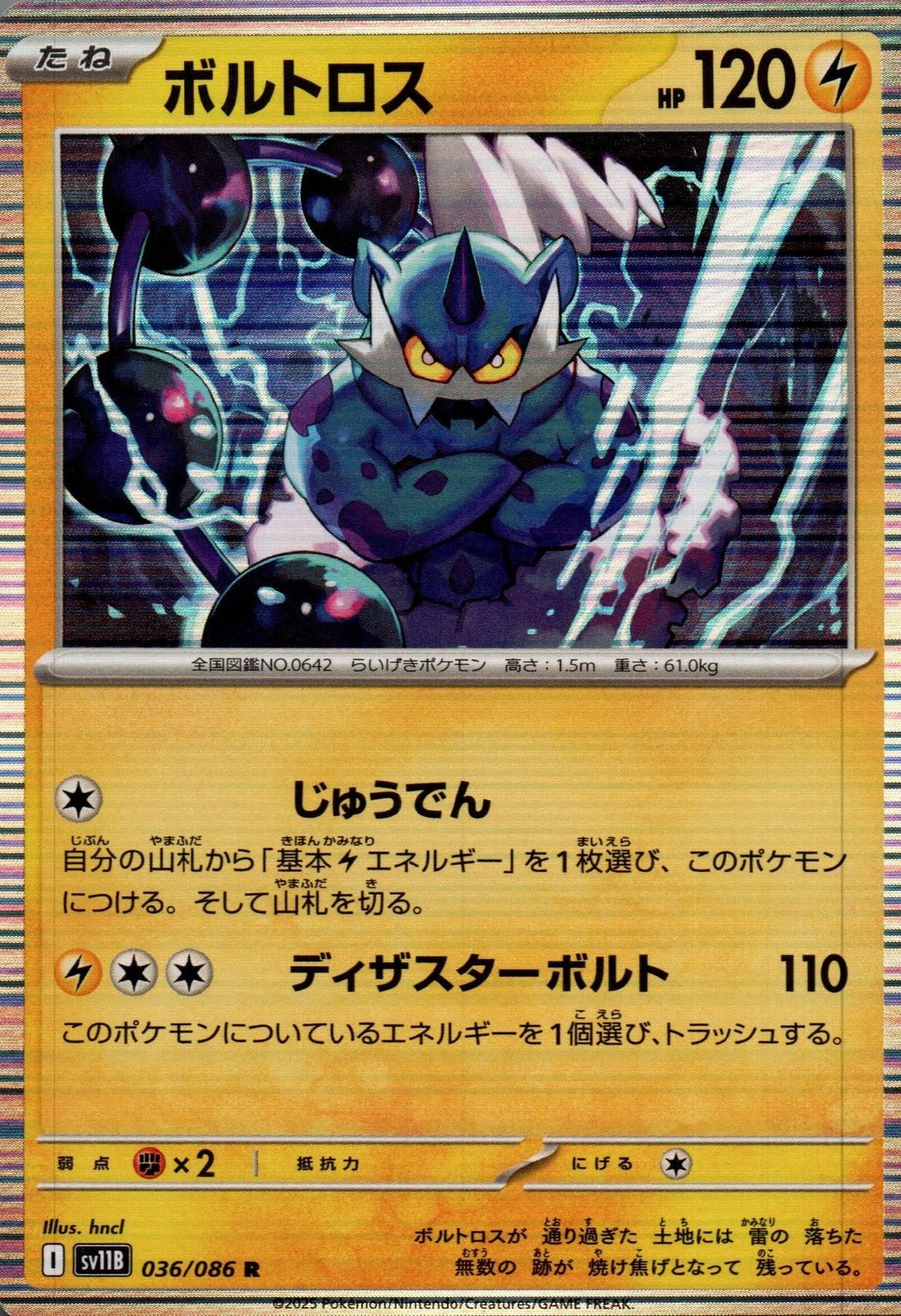 Pokemon Thundurus Black Bolt JP #036 🇯🇵