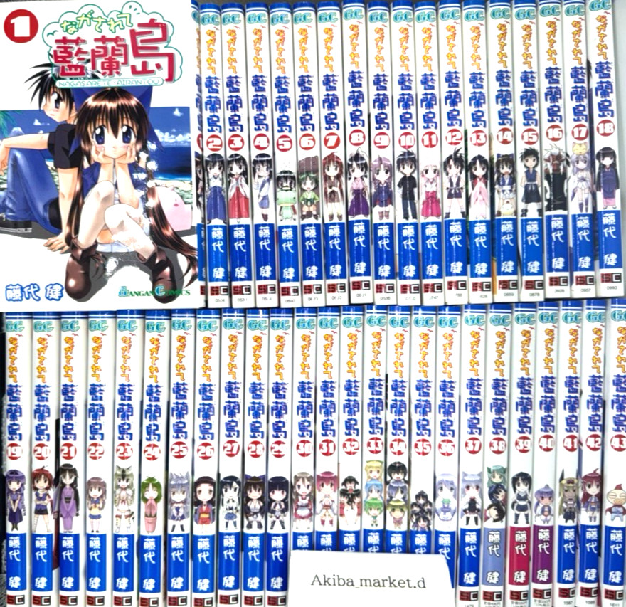 Nagasarete Airanto Vol.1-44 Latest Full Set Japanese Manga Comics