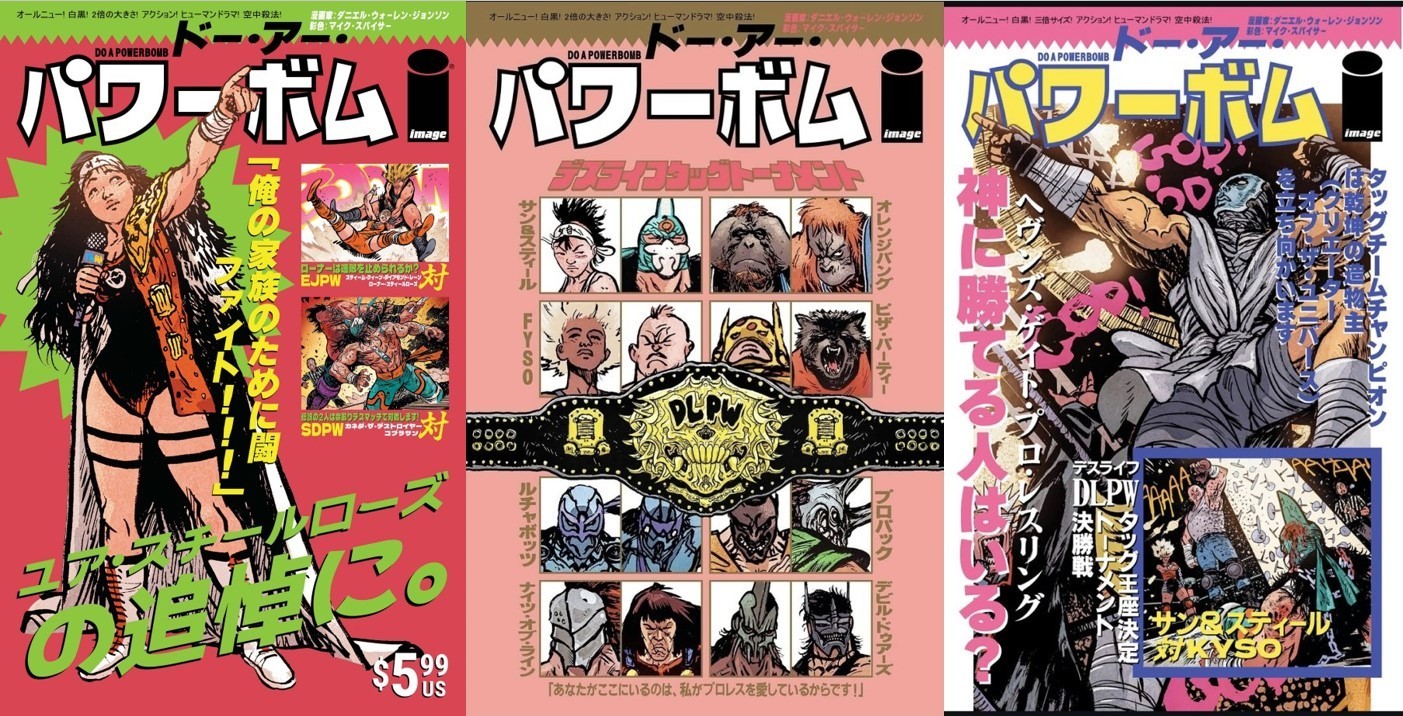 DO A POWERBOMB BLACK & WHITE #1 2 3 JAPANESE MAGAZINE VARIANT SET D E DWJ