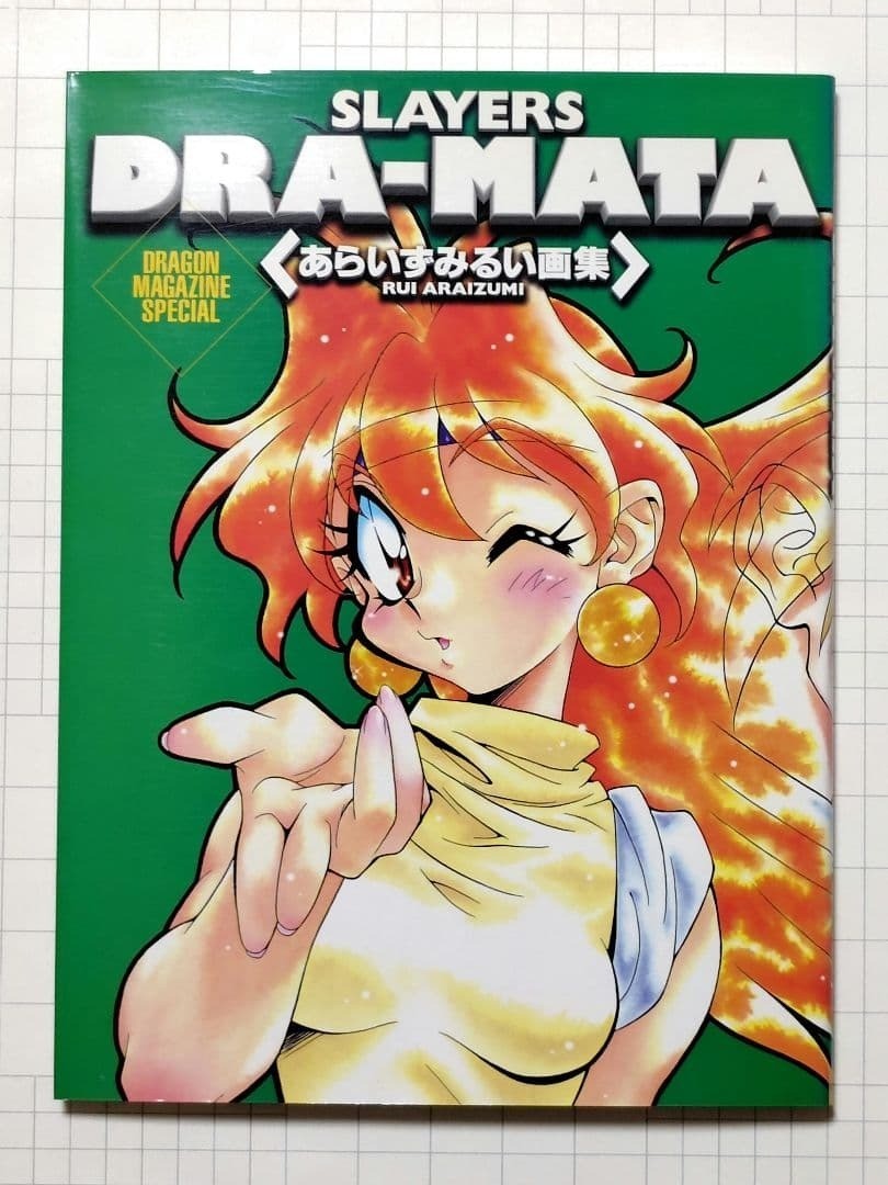 SLAYERS DRA-MATA - Rui Araizumi Illustrations Art Book Japanese SLAYERS DRA-MATA - Rui Araizumi Illustrations Art Book Japanese